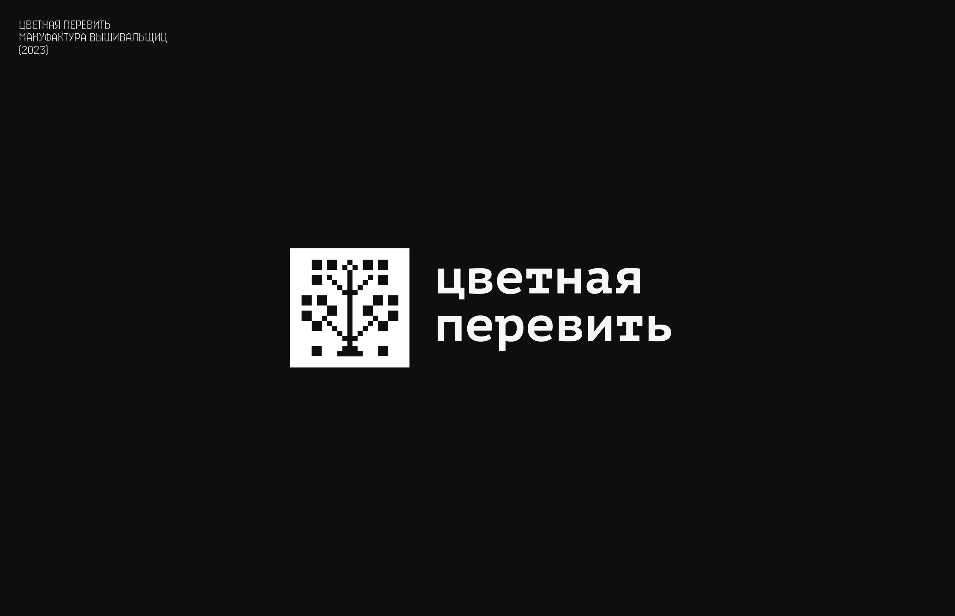 Логофолио — Изображение №11 — Брендинг, Графика на Dprofile