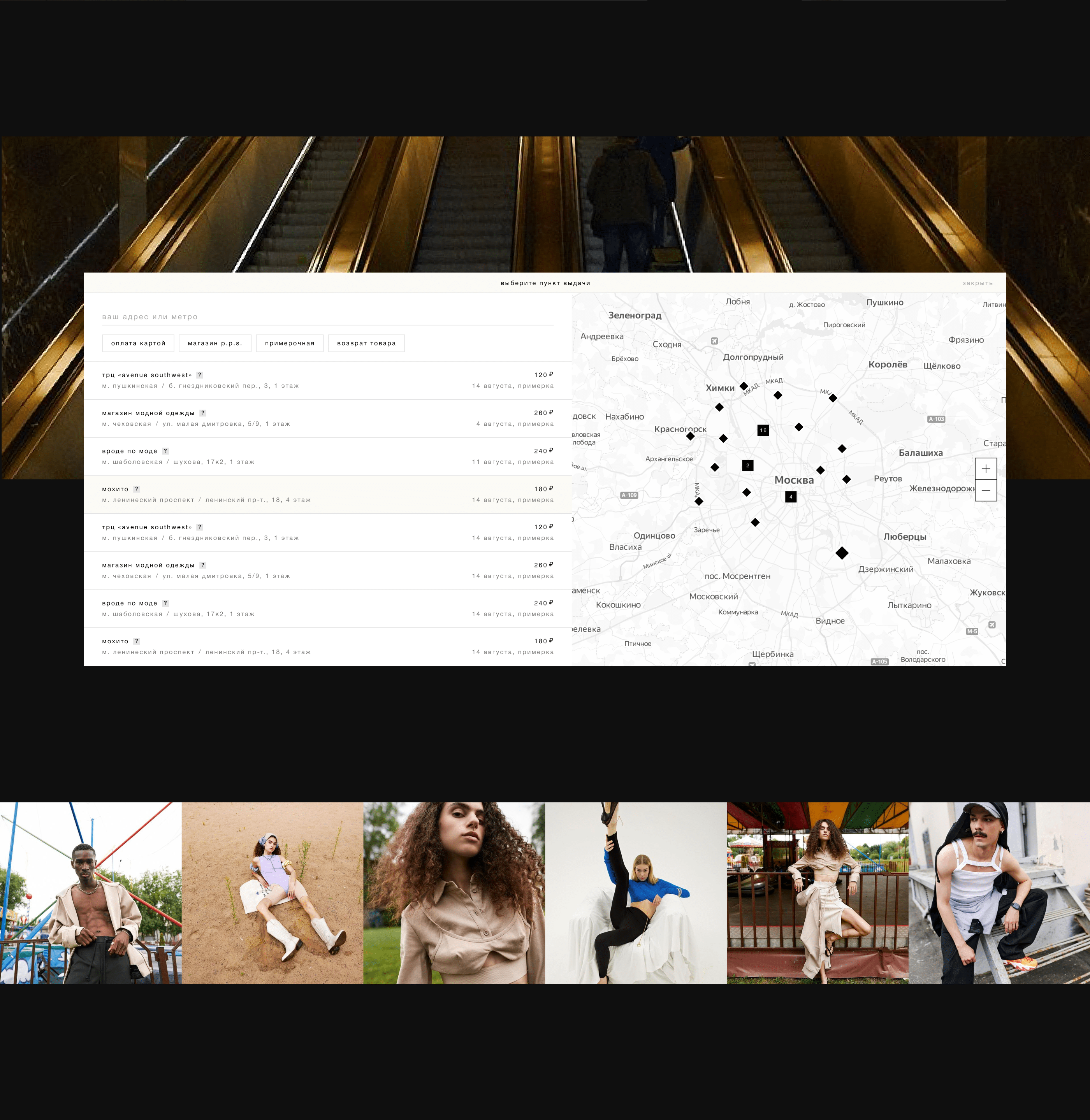 p. p. s. ♥ ecommerce — Изображение №12 — Интерфейсы на Dprofile