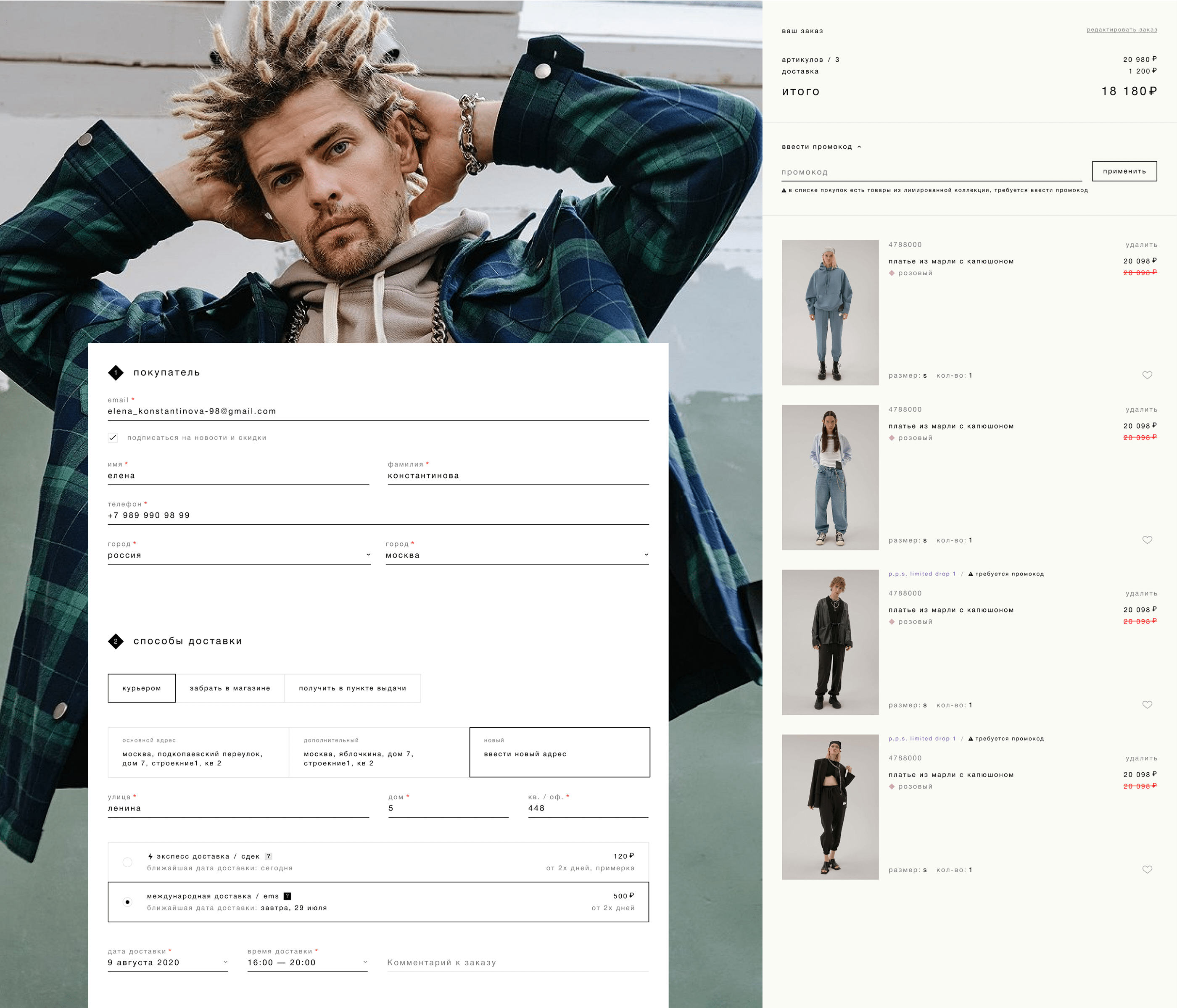 p. p. s. ♥ ecommerce — Изображение №10 — Интерфейсы на Dprofile