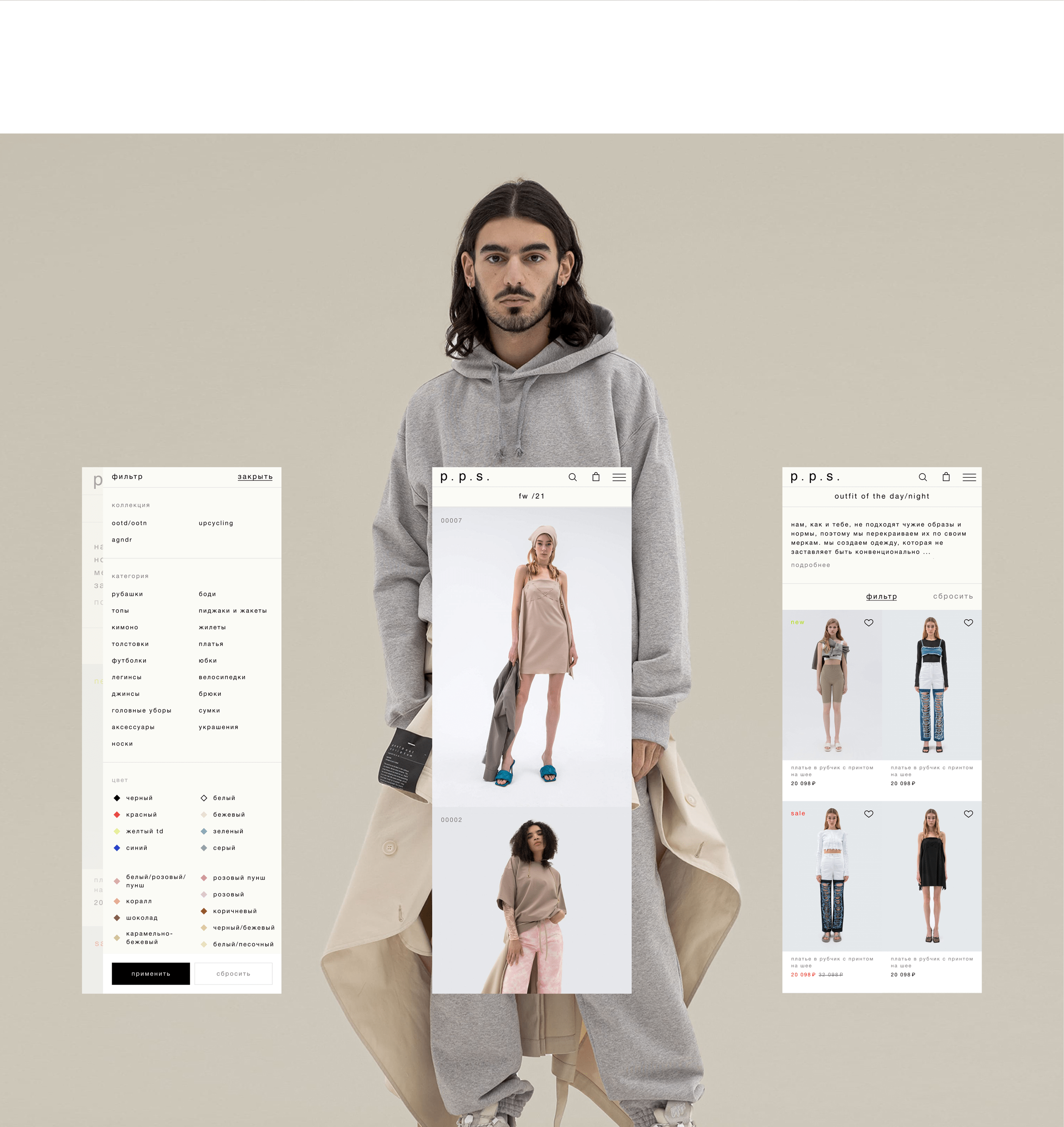 p. p. s. ♥ ecommerce — Изображение №6 — Интерфейсы на Dprofile