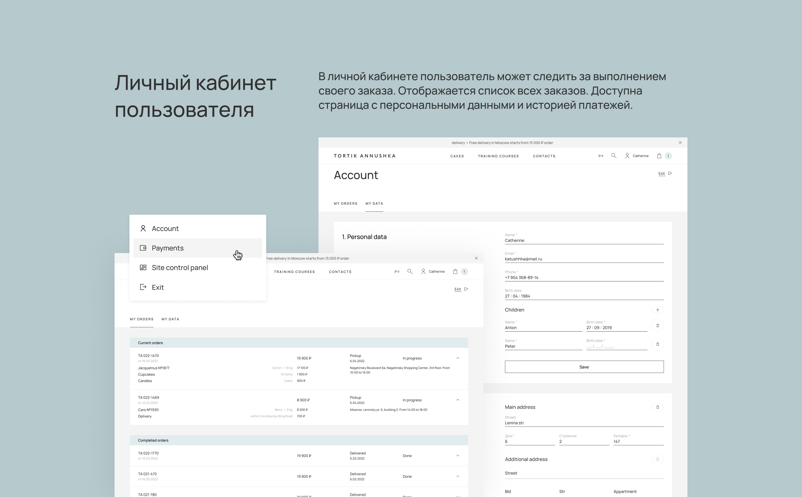 Интернет магазин студия тортов — Изображение №9 — Интерфейсы на Dprofile