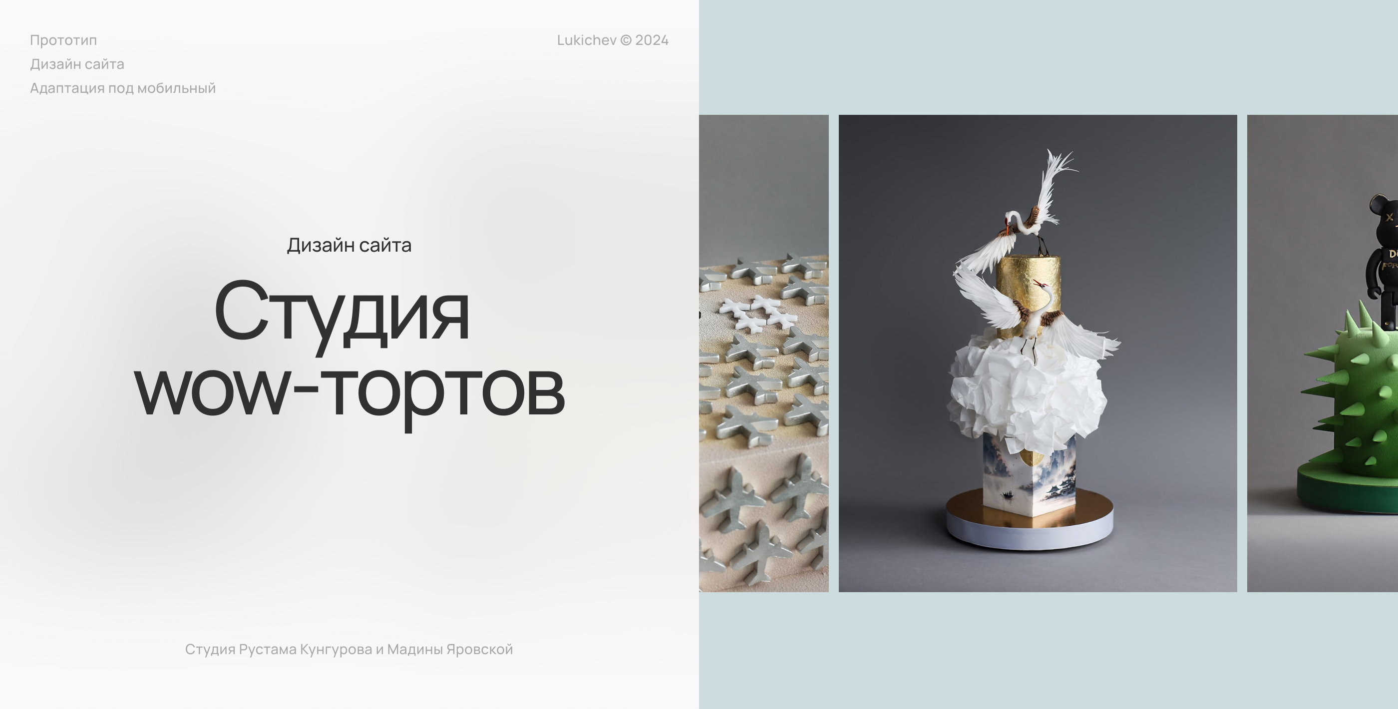 Интернет магазин студия тортов — Изображение №1 — Интерфейсы на Dprofile