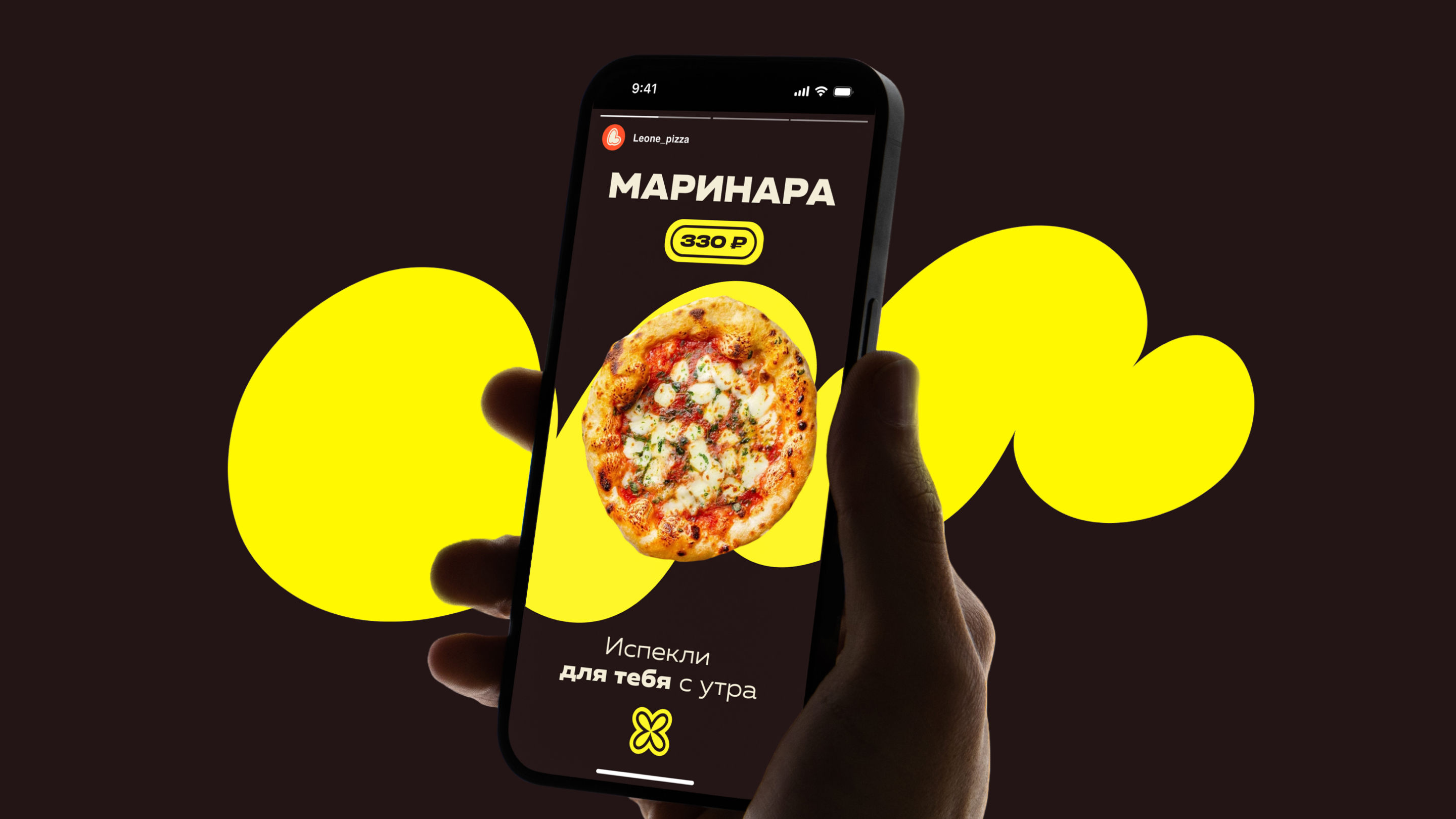 LEONE pizza — Изображение №2 — Брендинг, Анимация на Dprofile