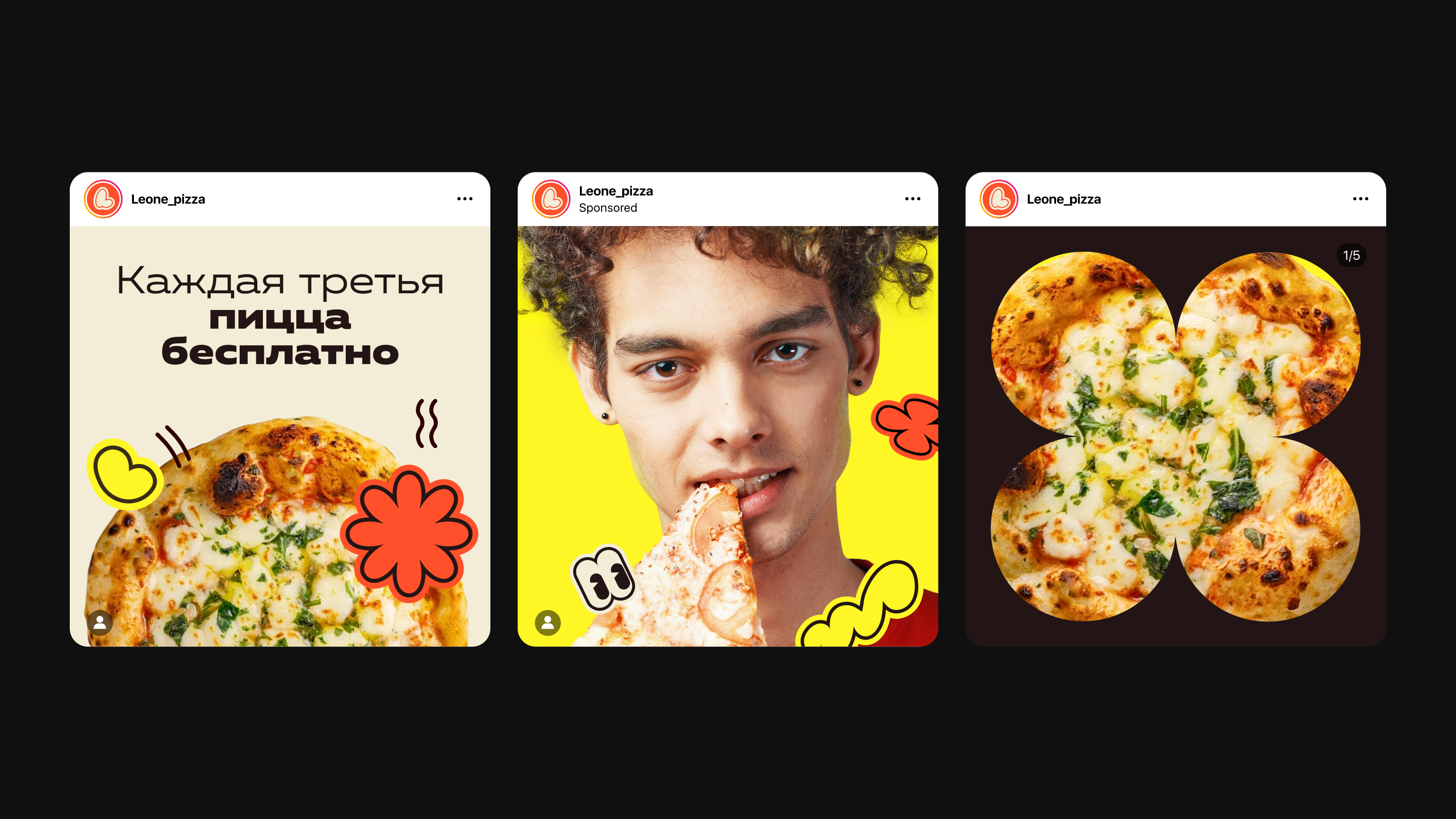 LEONE pizza — Изображение №3 — Брендинг, Анимация на Dprofile