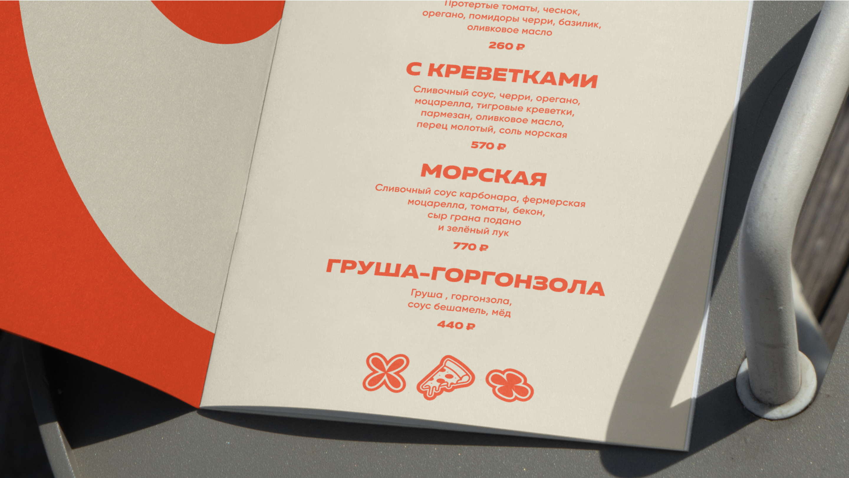 LEONE pizza — Изображение №14 — Брендинг, Анимация на Dprofile