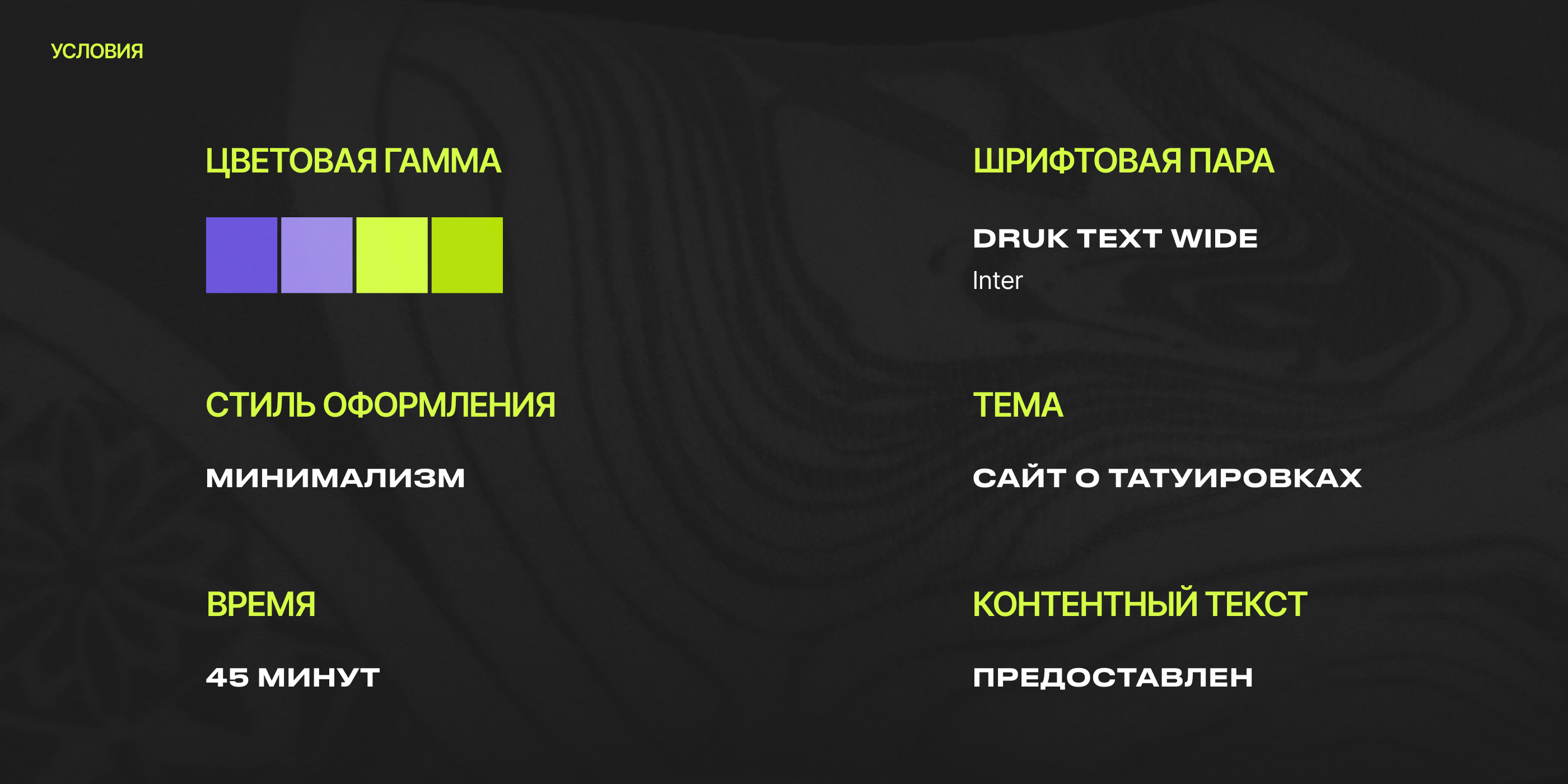 Главный экран для сайта студии татуировок — Изображение №2 — Брендинг, Интерфейсы на Dprofile