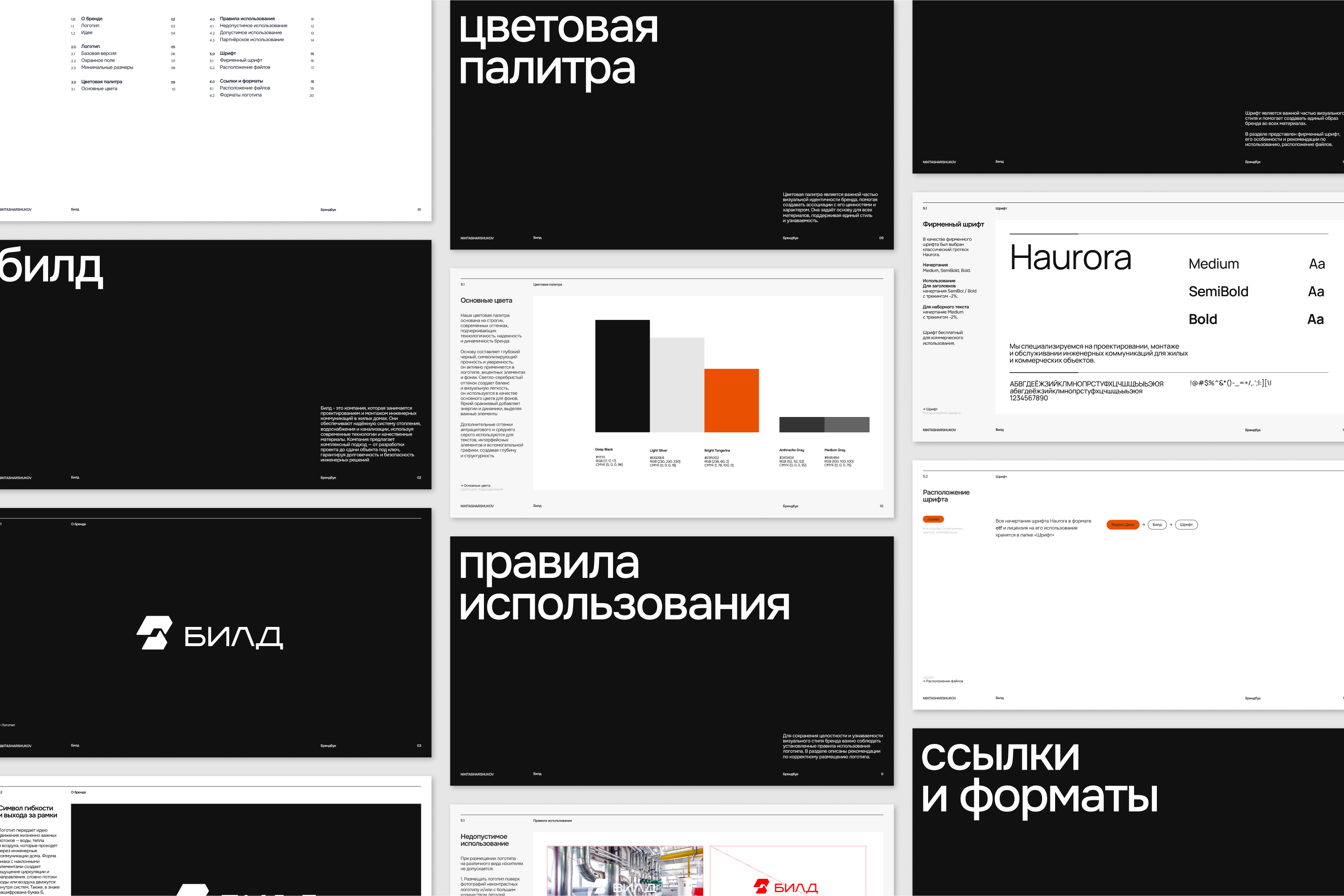 БИЛД / Фирменный стиль — Изображение №10 — Брендинг на Dprofile