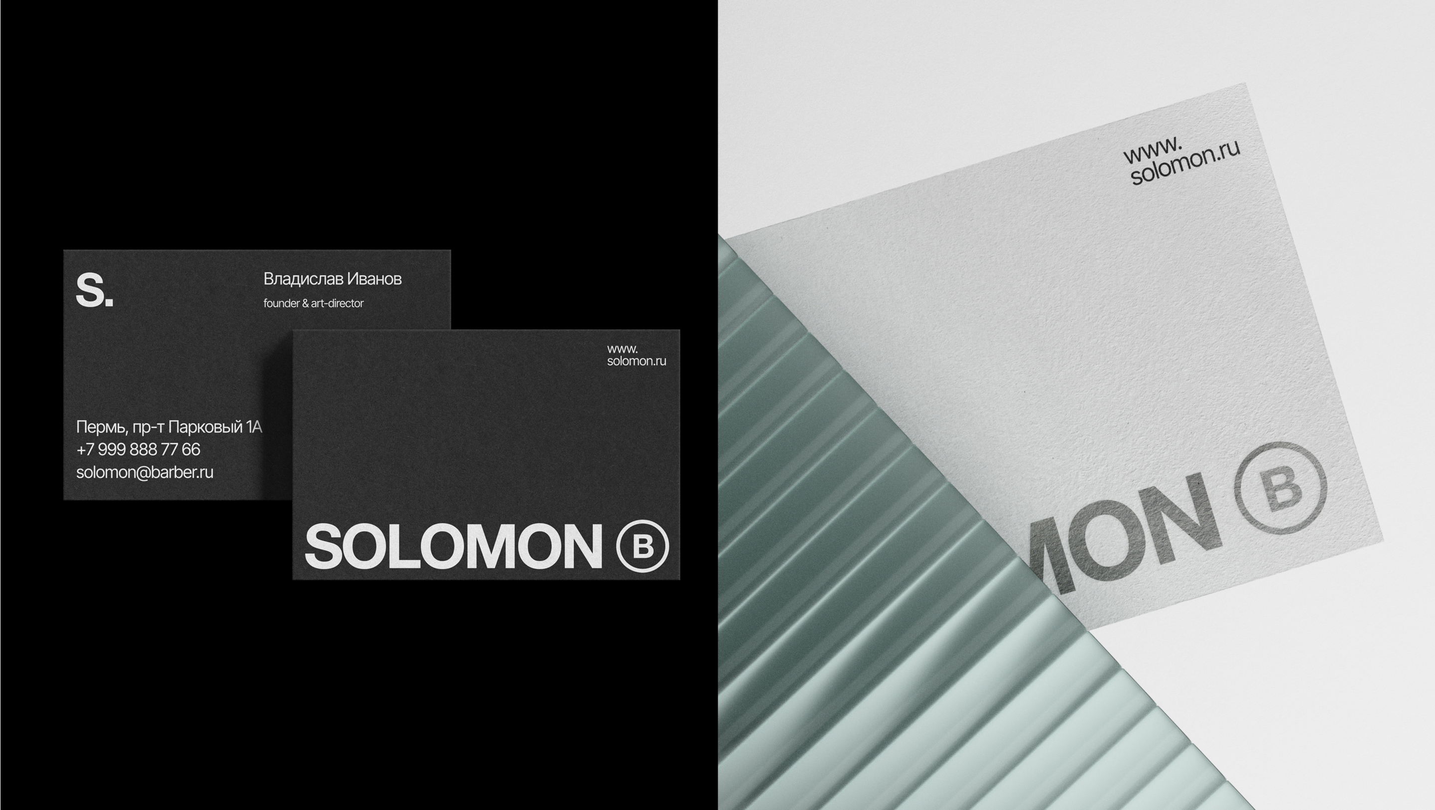 Барбершоп SOLOMON — Изображение №8 — Брендинг, Графика на Dprofile