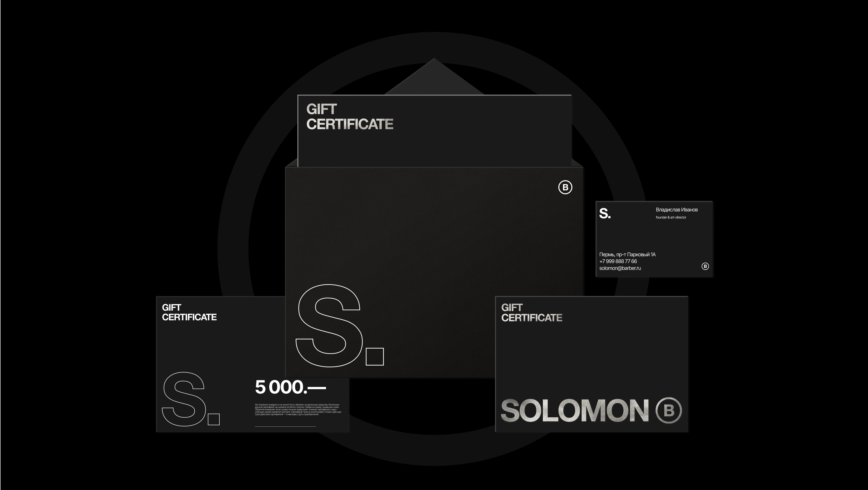 Барбершоп SOLOMON — Изображение №10 — Брендинг, Графика на Dprofile