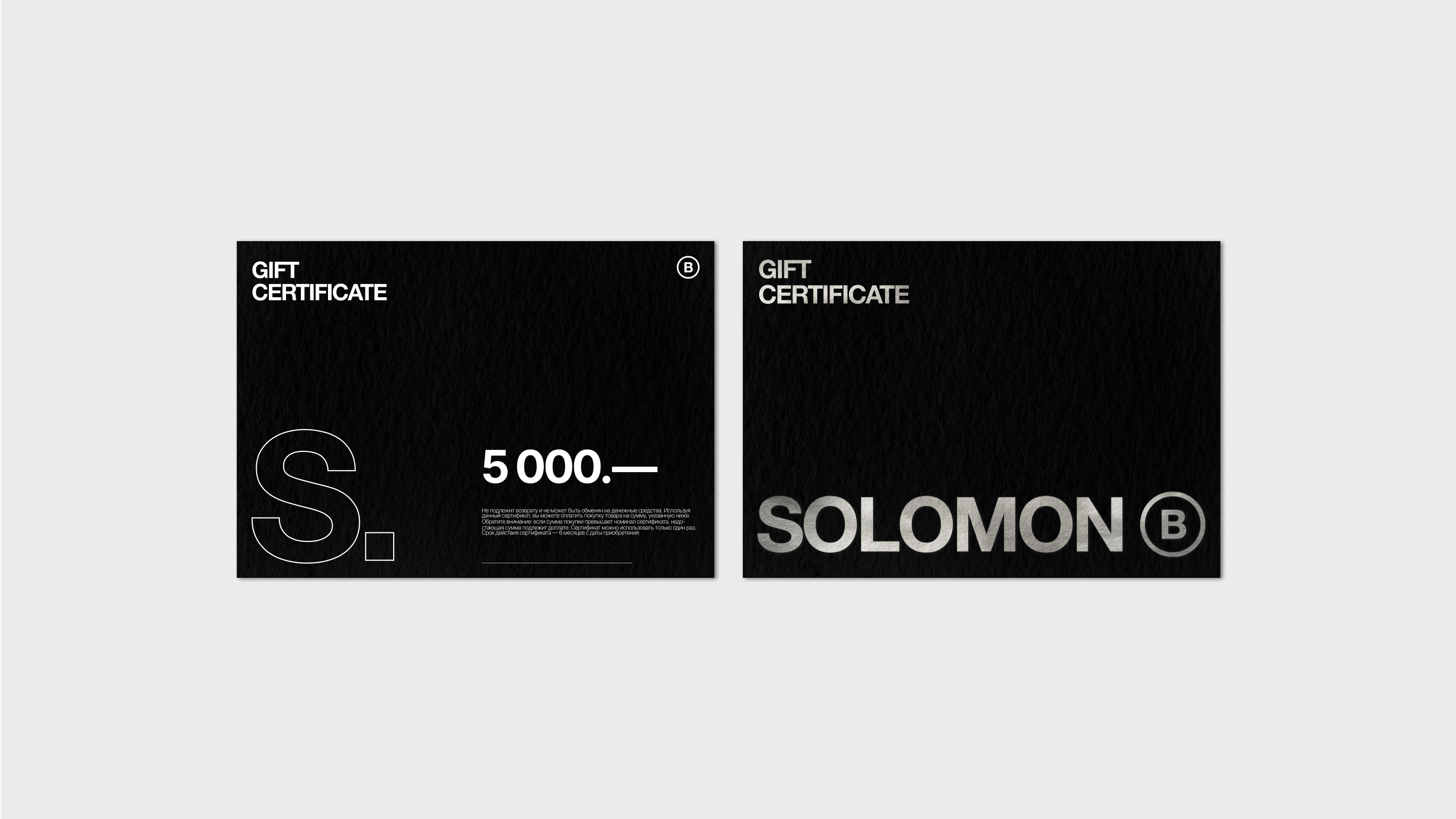 Барбершоп SOLOMON — Изображение №6 — Брендинг, Графика на Dprofile