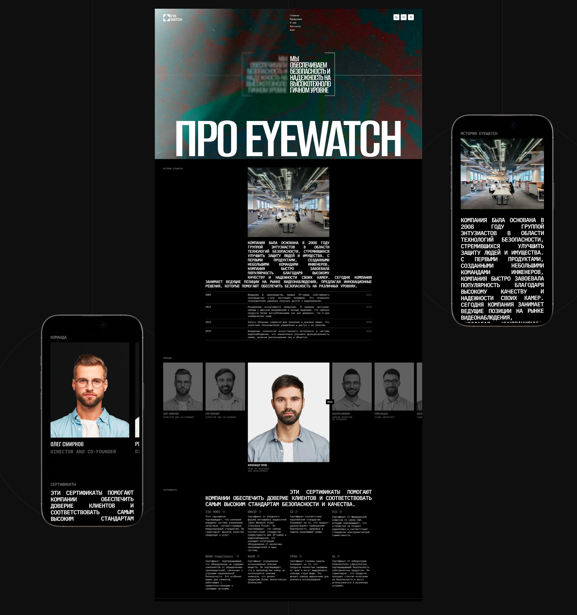 EYEWATCH [Корпоративный сайт] — Изображение №14 — Интерфейсы, Анимация на Dprofile