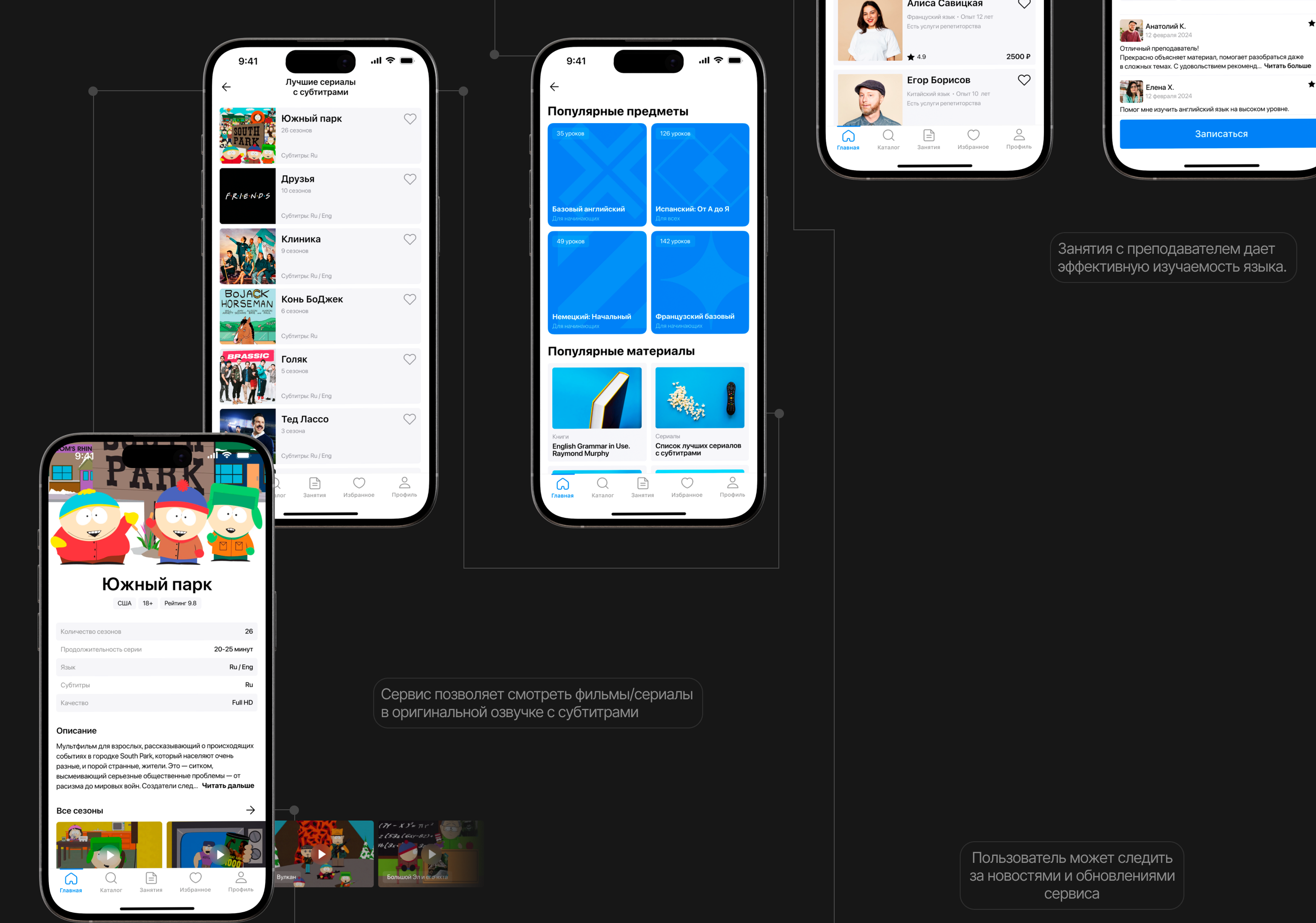 Langskills [mobile app] — Изображение №11 — Интерфейсы на Dprofile