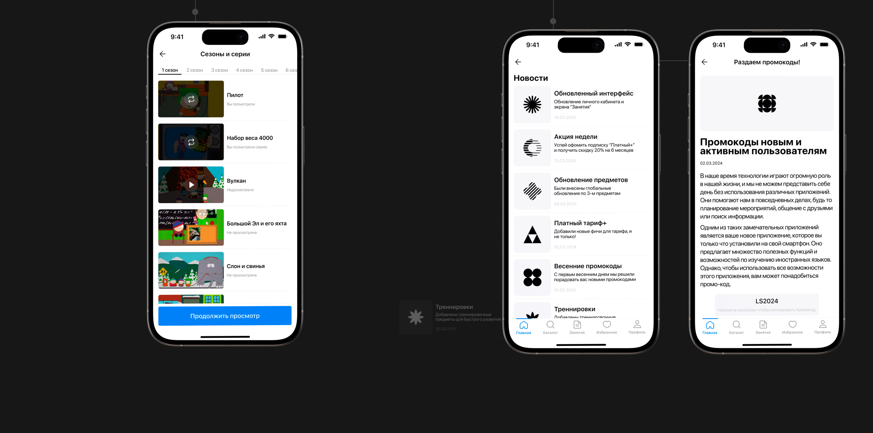 Langskills [mobile app] — Изображение №12 — Интерфейсы на Dprofile