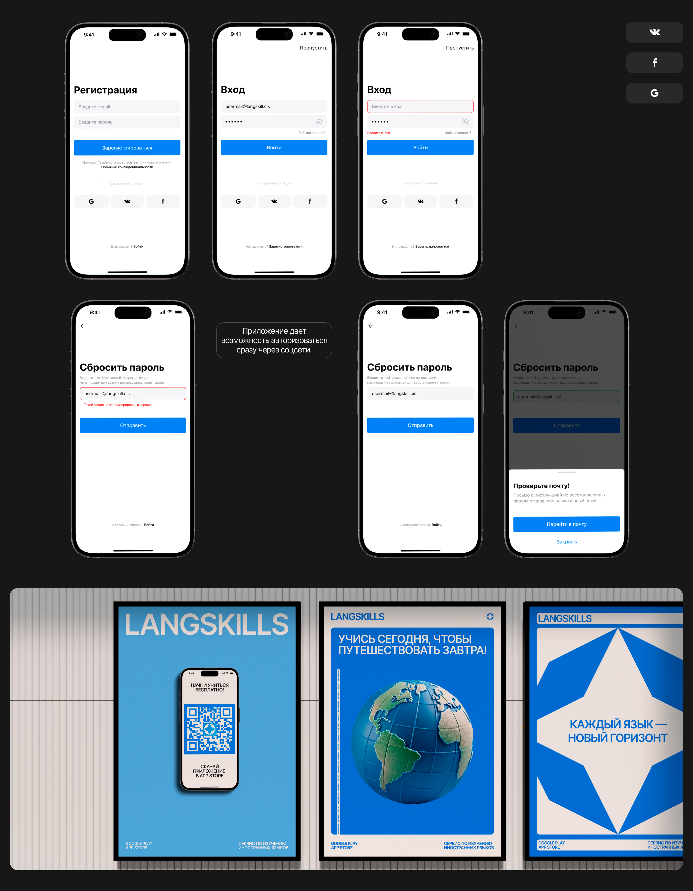 Langskills [mobile app] — Изображение №6 — Интерфейсы на Dprofile