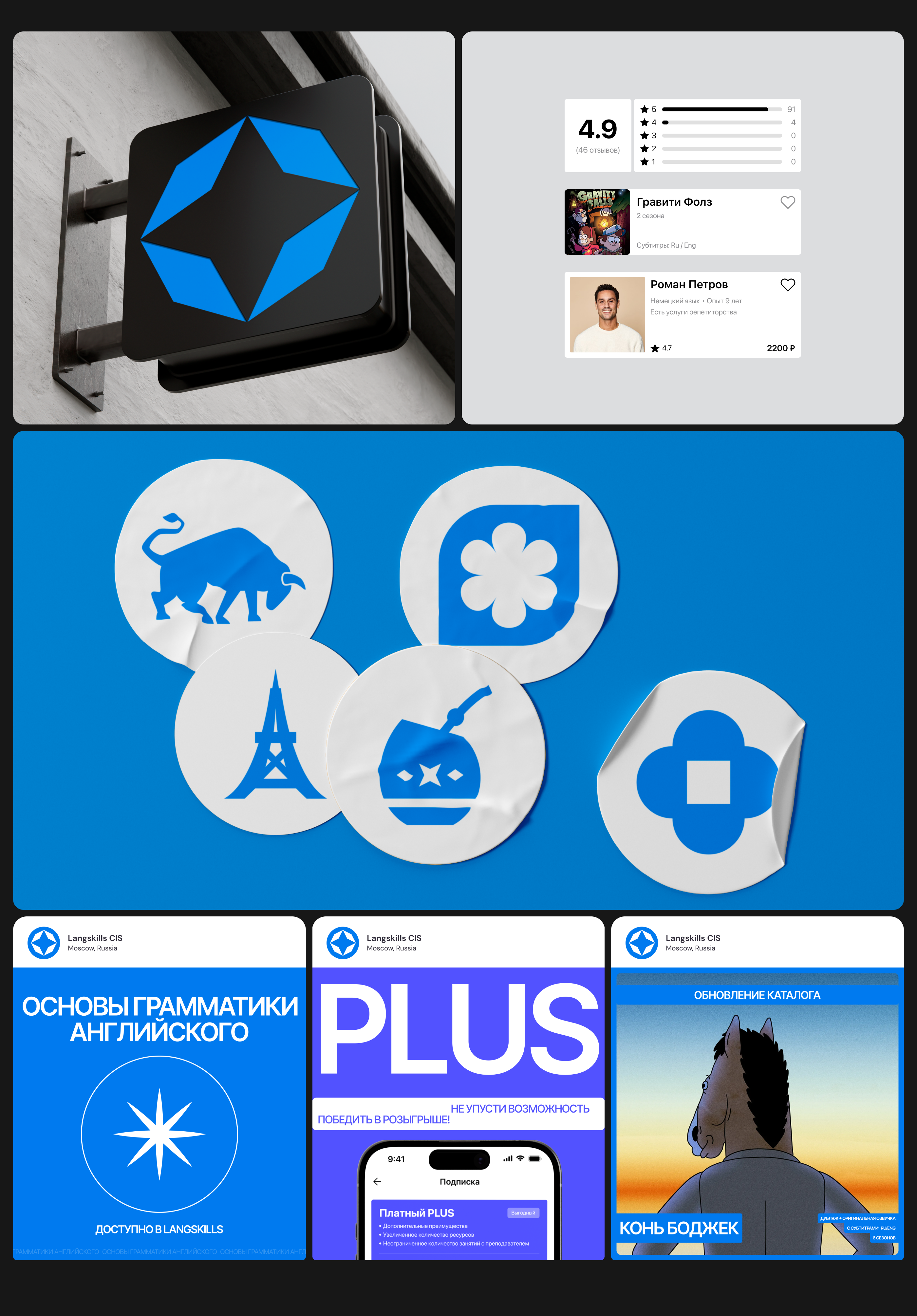 Langskills [mobile app] — Изображение №13 — Интерфейсы на Dprofile