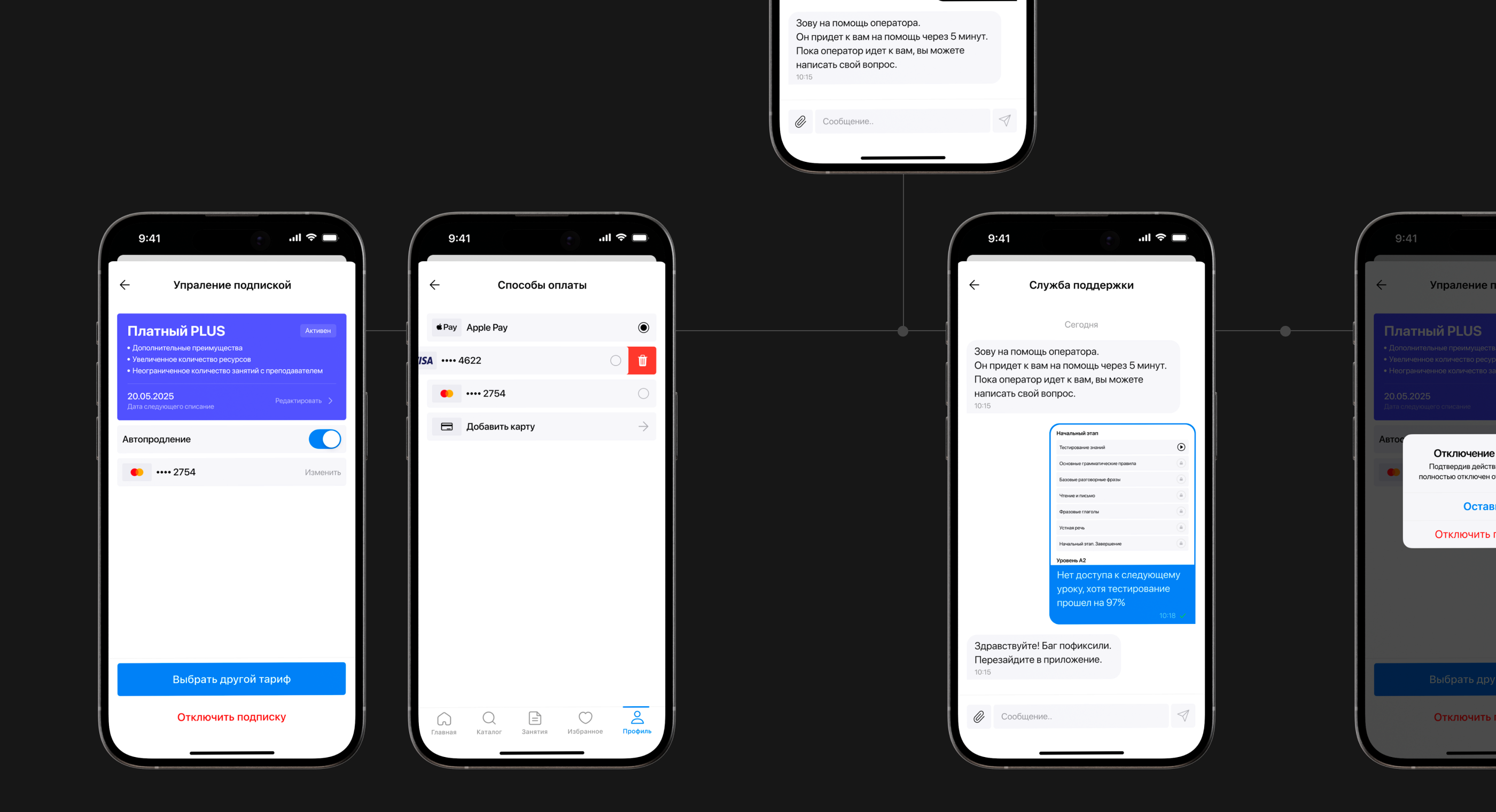 Langskills [mobile app] — Изображение №27 — Интерфейсы на Dprofile