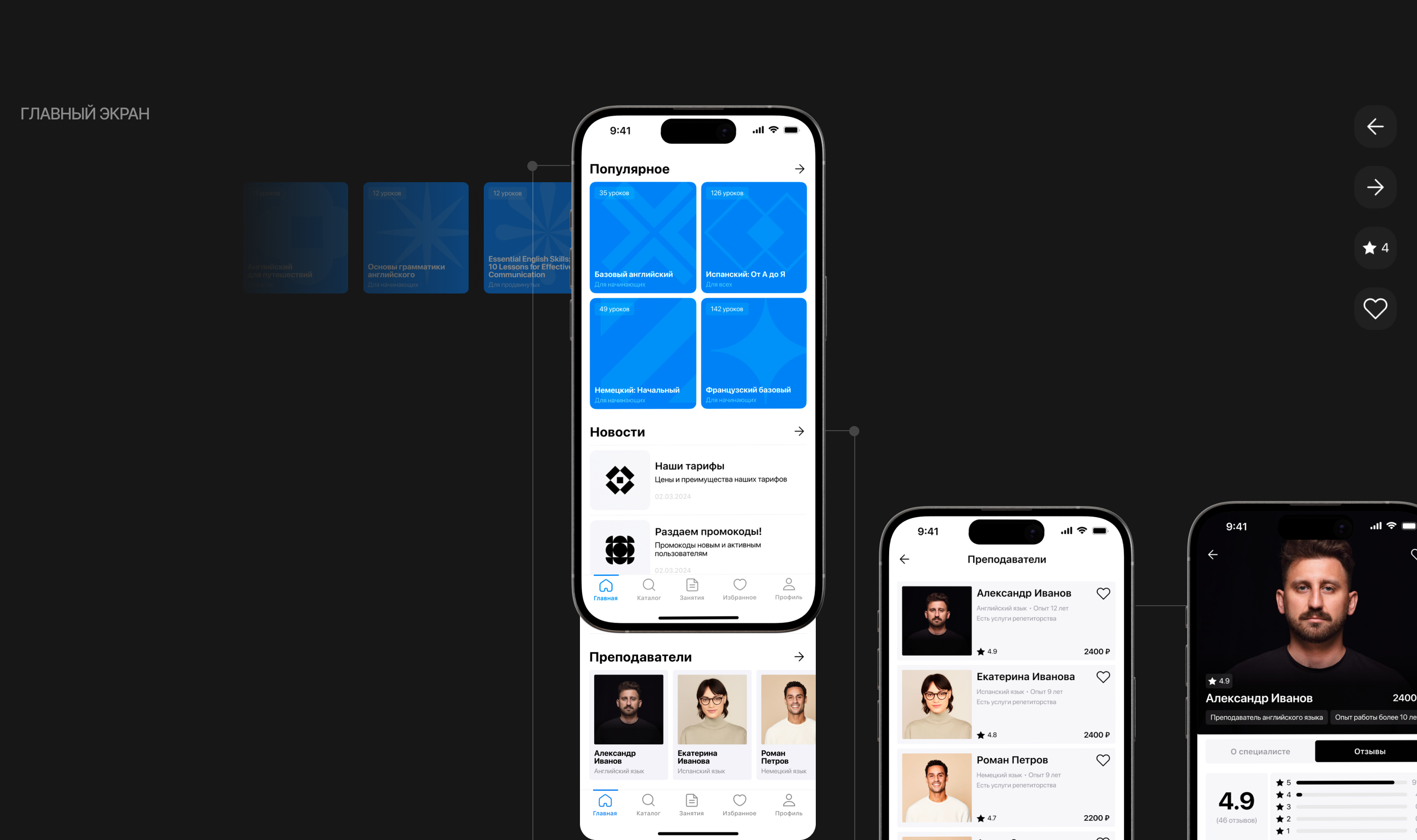 Langskills [mobile app] — Изображение №10 — Интерфейсы на Dprofile