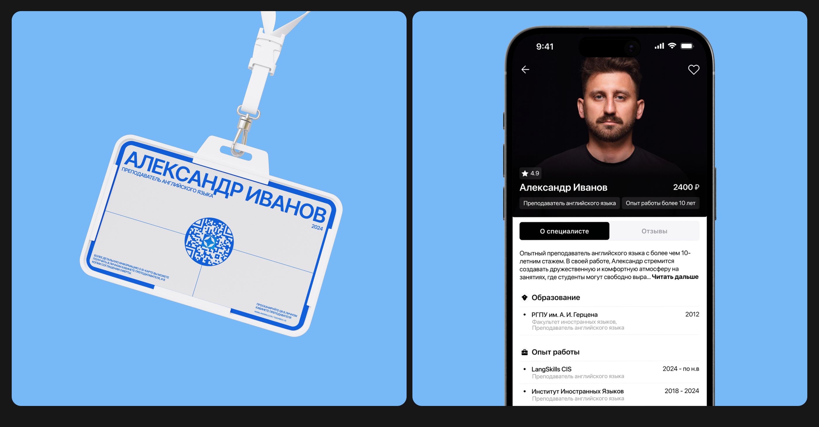 Langskills [mobile app] — Изображение №9 — Интерфейсы на Dprofile