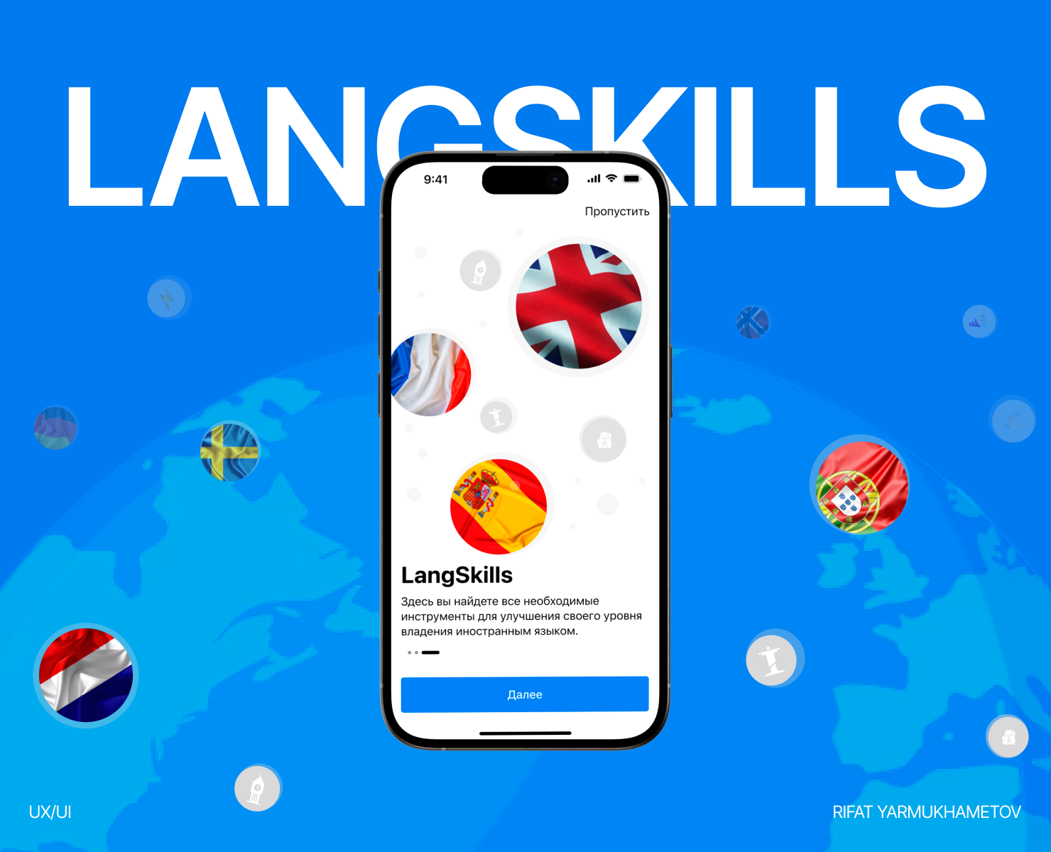 Langskills [mobile app] — Интерфейсы на Dprofile