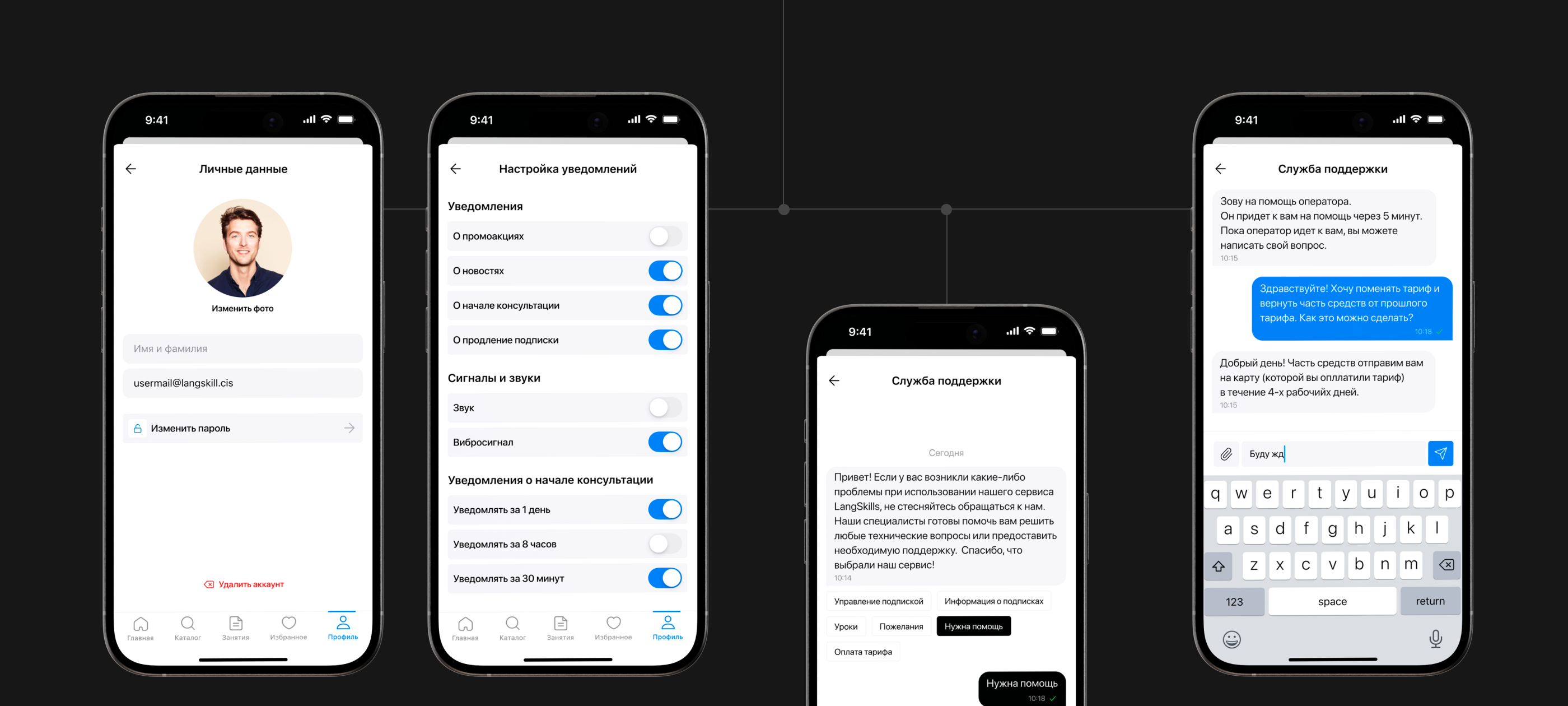 Langskills [mobile app] — Изображение №26 — Интерфейсы на Dprofile
