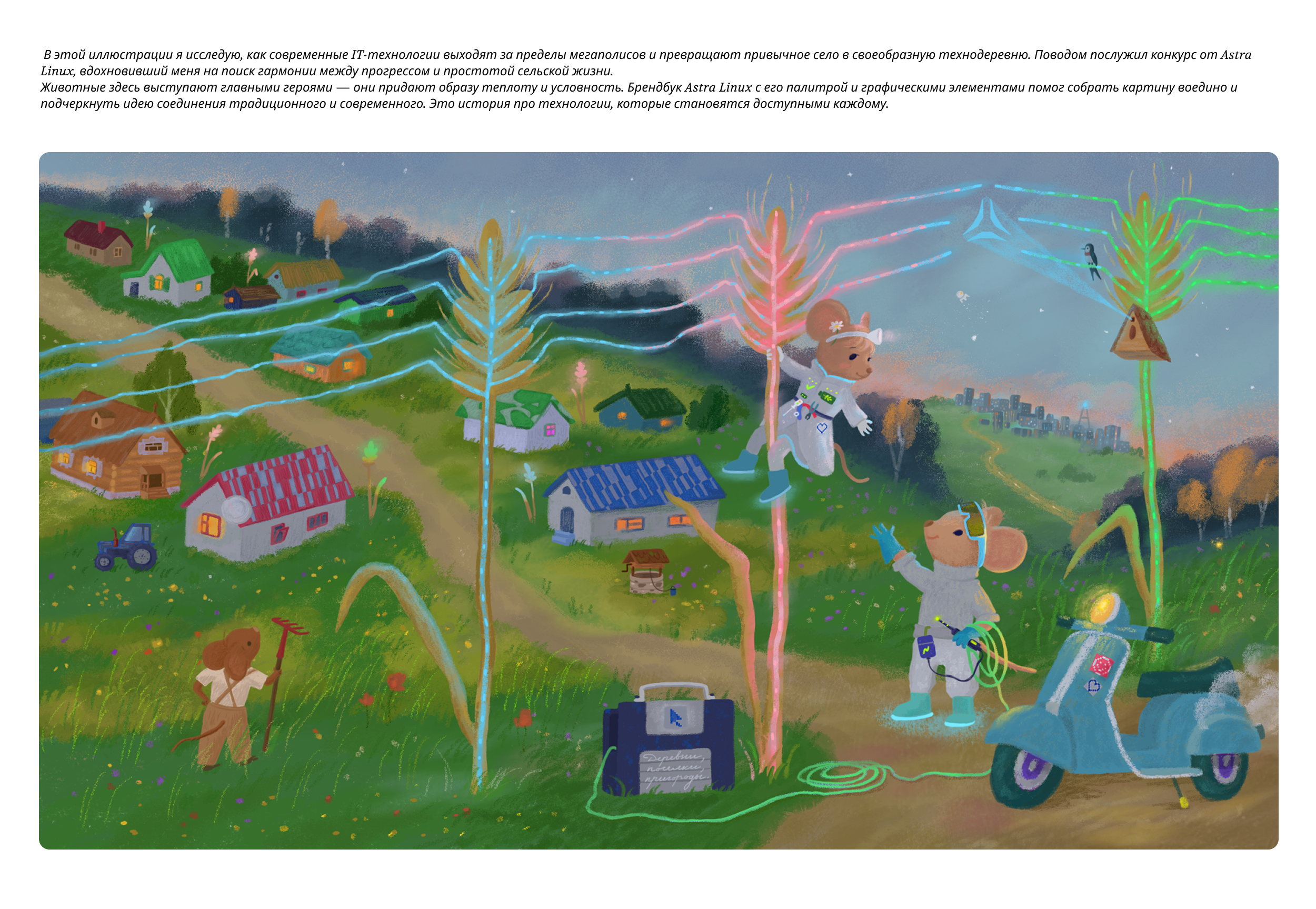 Обои для ОС АСТРА ЛИНУКС — Изображение №1 — Брендинг, Иллюстрация на Dprofile