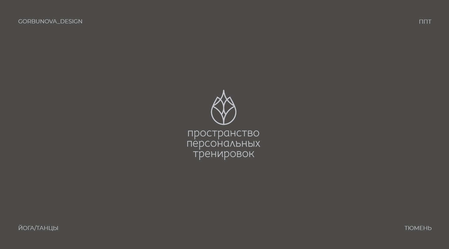 ЛОГОТИП | ФИРМЕННЫЙ СТИЛЬ | ЛОГОФОЛИО — Изображение №8 — Брендинг на Dprofile