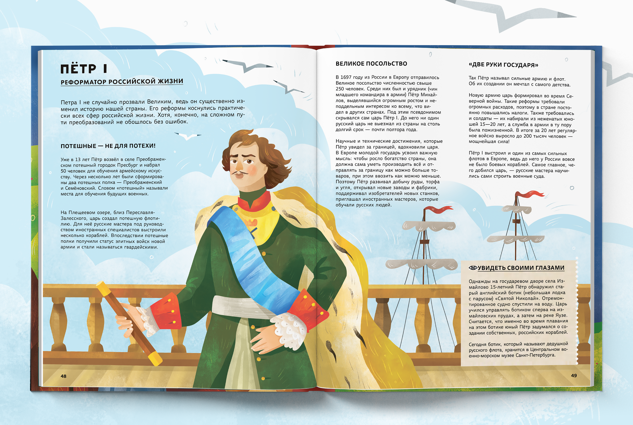 Легендарные русские цари и царицы — Изображение №25 — Иллюстрация, Графика на Dprofile