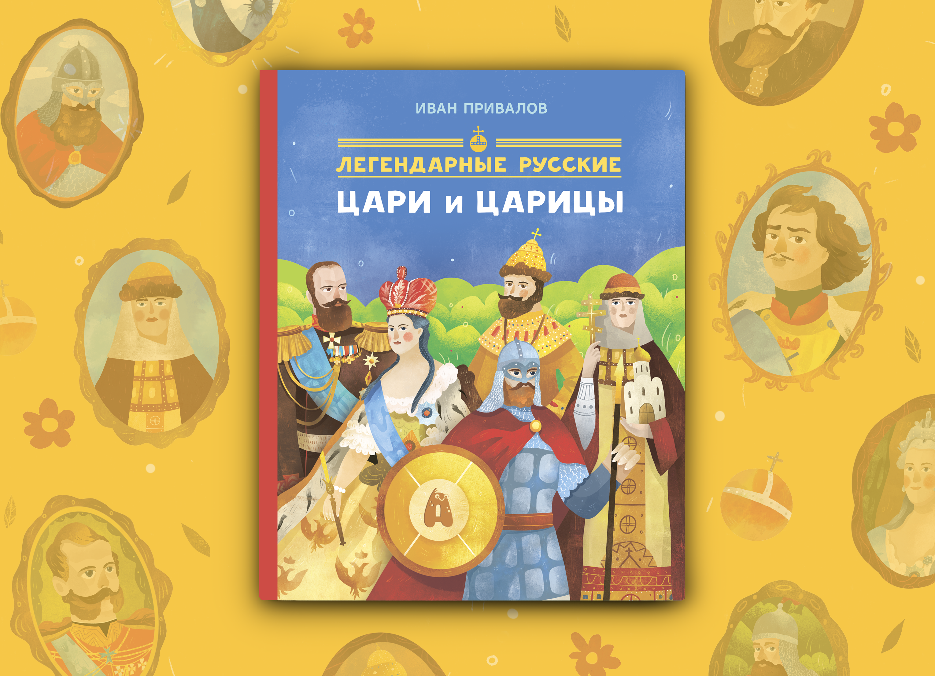 Легендарные русские цари и царицы — Изображение №1 — Иллюстрация, Графика на Dprofile