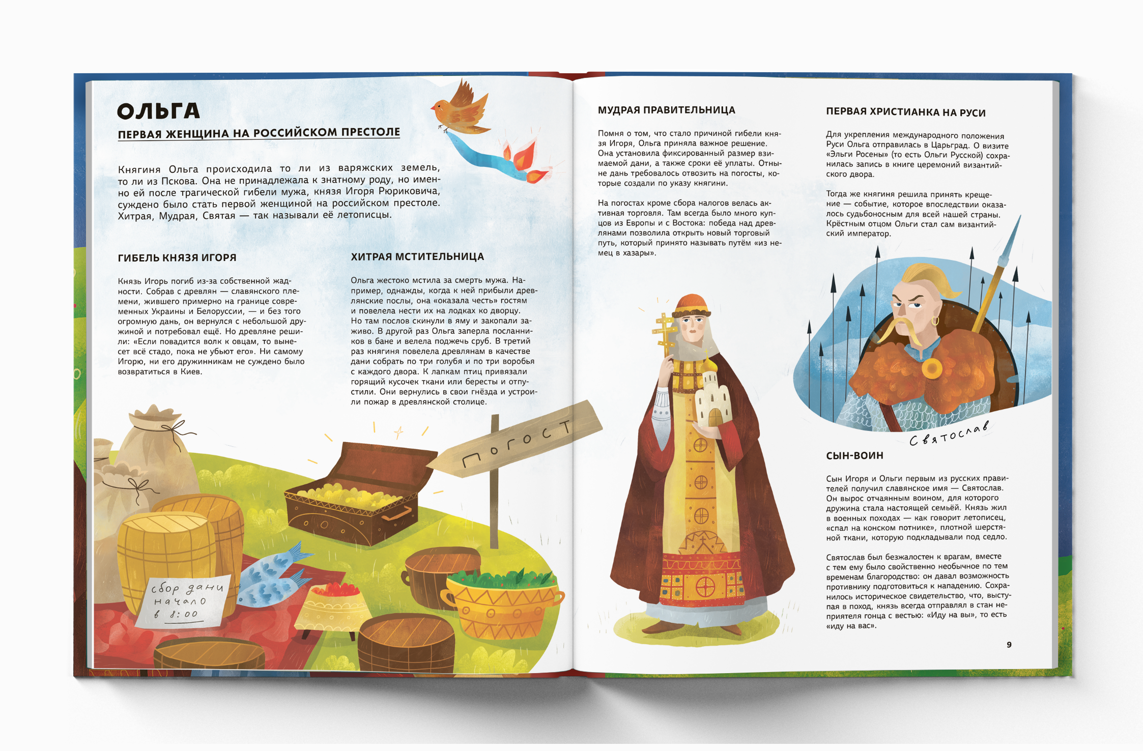 Легендарные русские цари и царицы — Изображение №8 — Иллюстрация, Графика на Dprofile