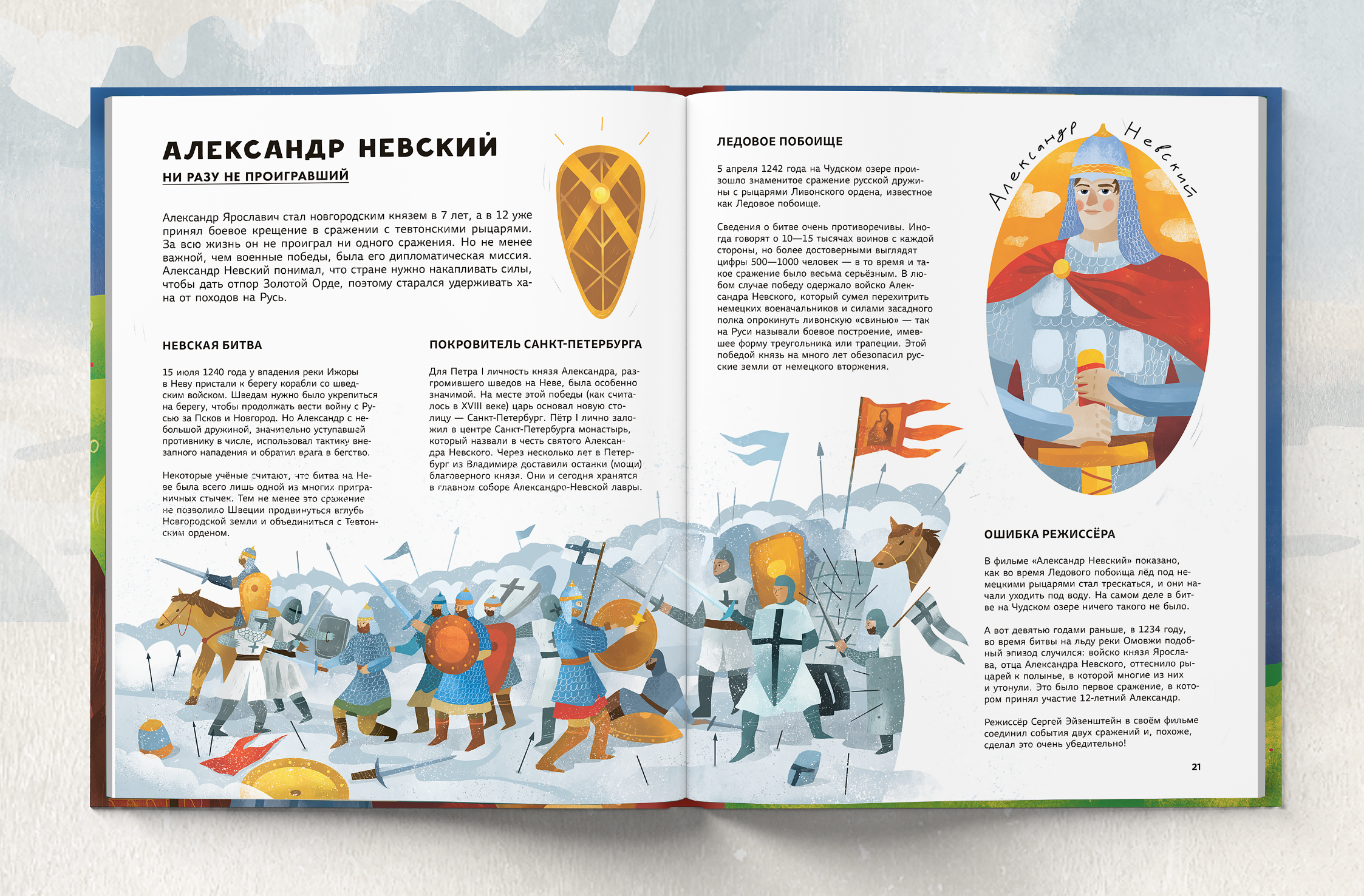 Легендарные русские цари и царицы — Изображение №15 — Иллюстрация, Графика на Dprofile