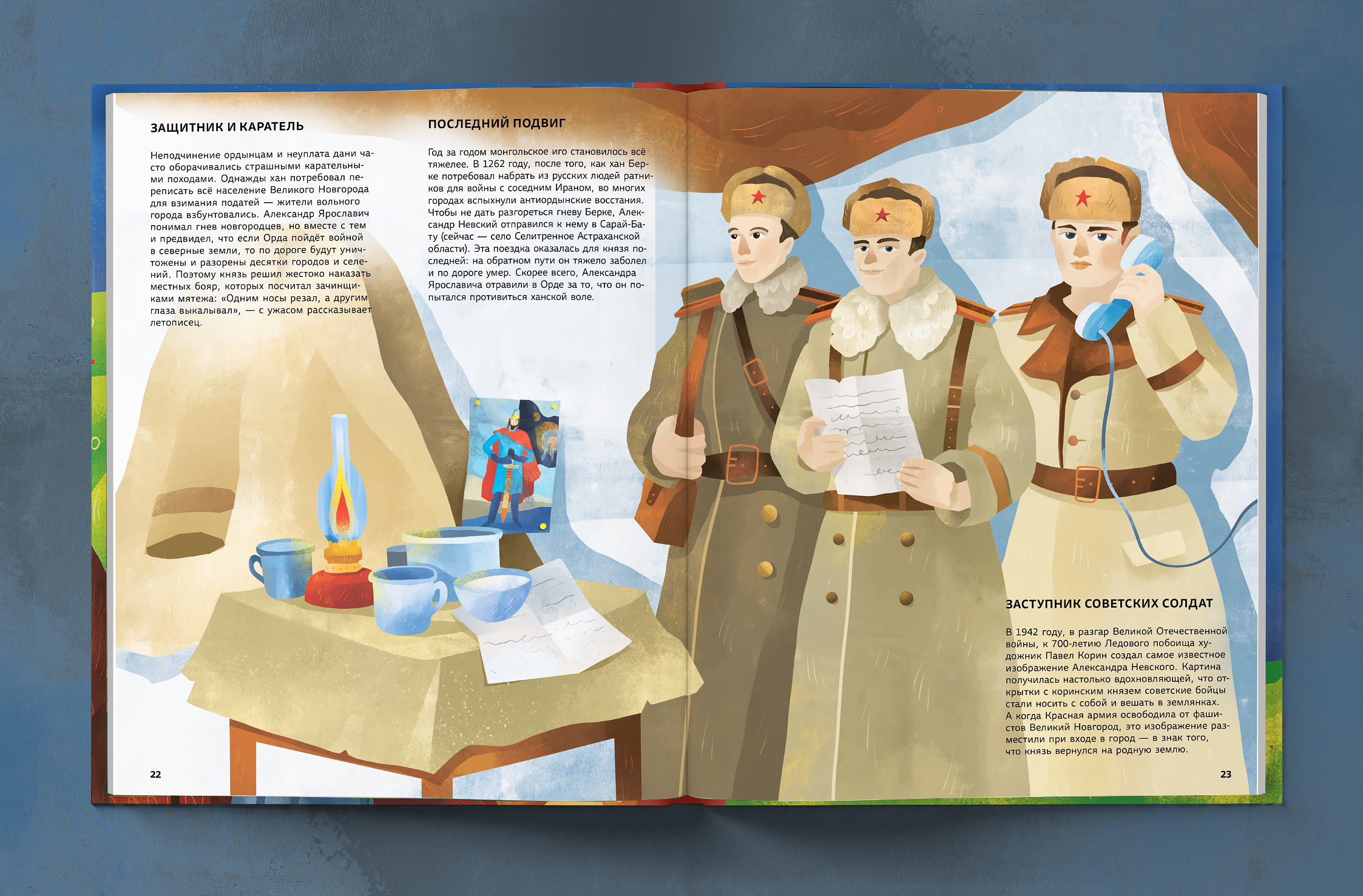 Легендарные русские цари и царицы — Изображение №17 — Иллюстрация, Графика на Dprofile