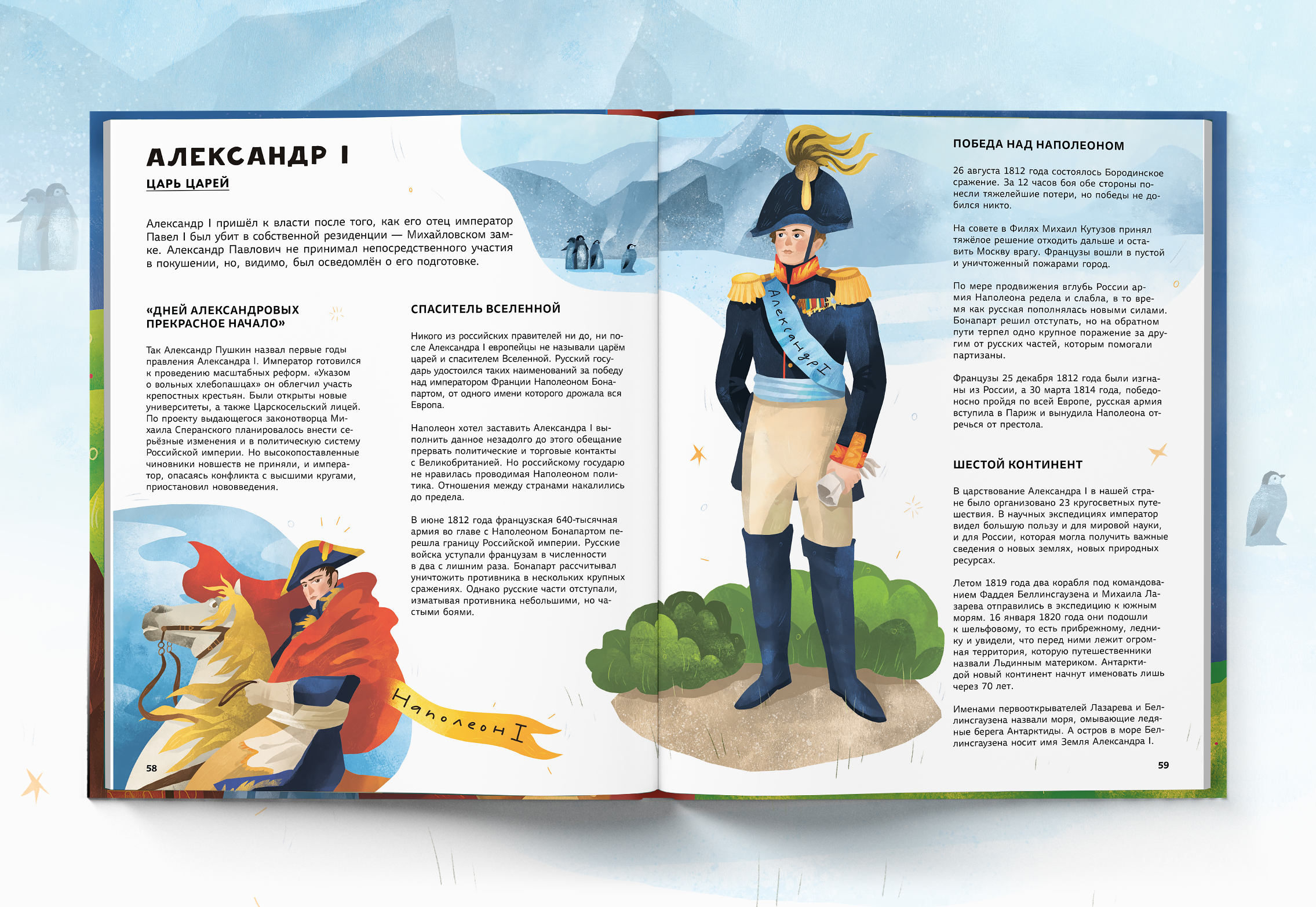Легендарные русские цари и царицы — Изображение №30 — Иллюстрация, Графика на Dprofile