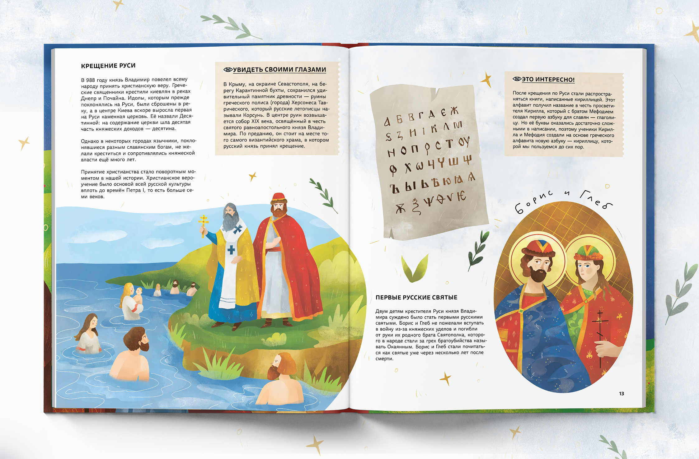 Легендарные русские цари и царицы — Изображение №11 — Иллюстрация, Графика на Dprofile