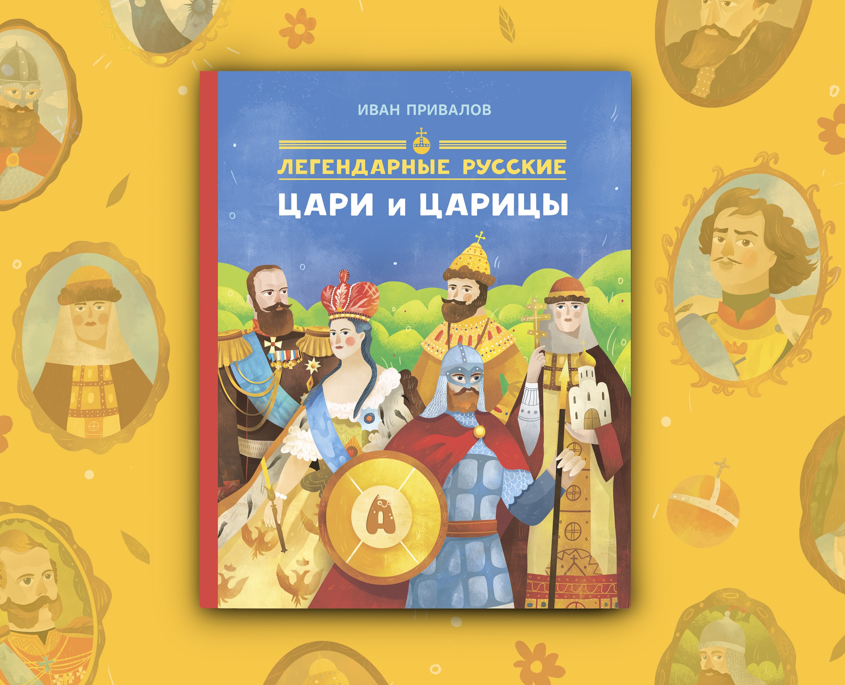 Легендарные русские цари и царицы на Dprofile