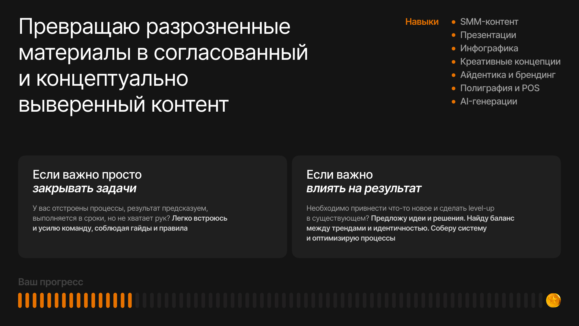 xxxxx1 — Изображение №3 — Интерфейсы на Dprofile