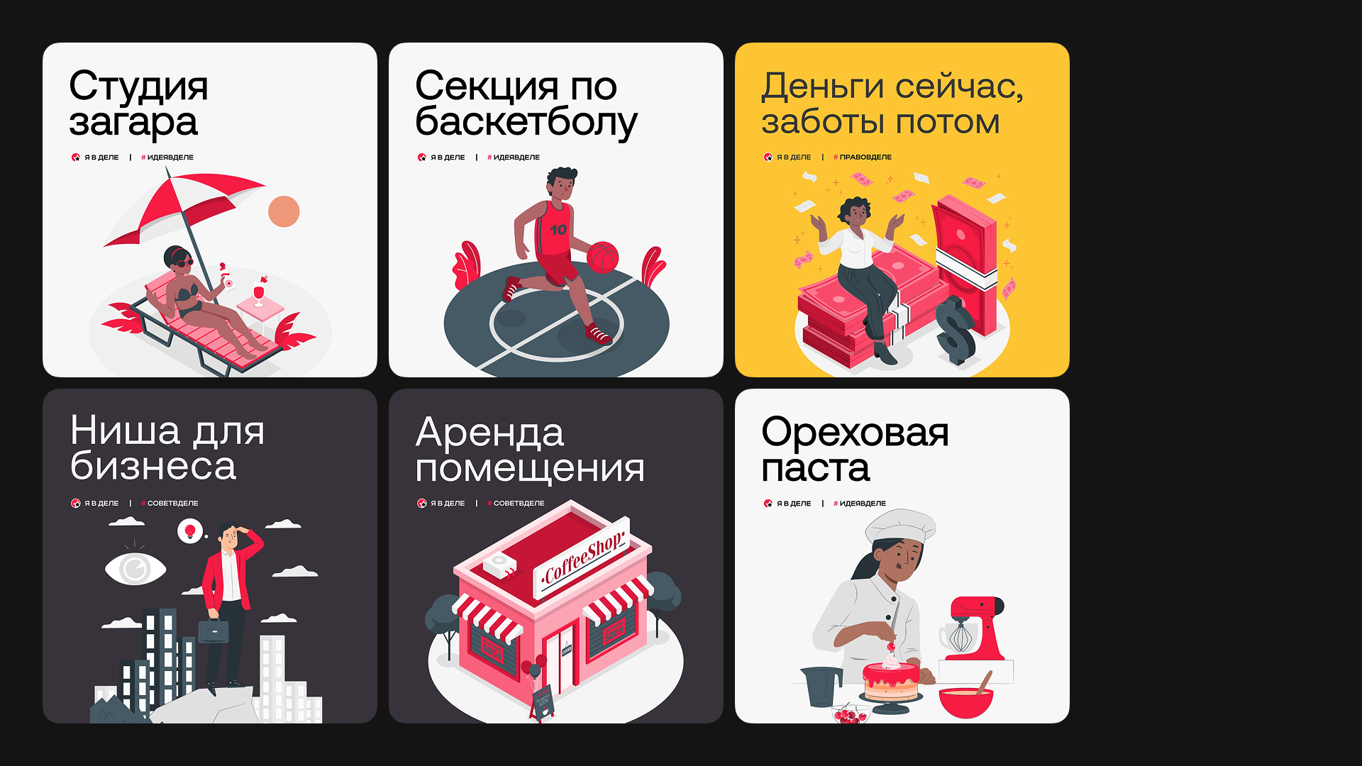 xx-1 — Изображение №24 — Маркетинг на Dprofile