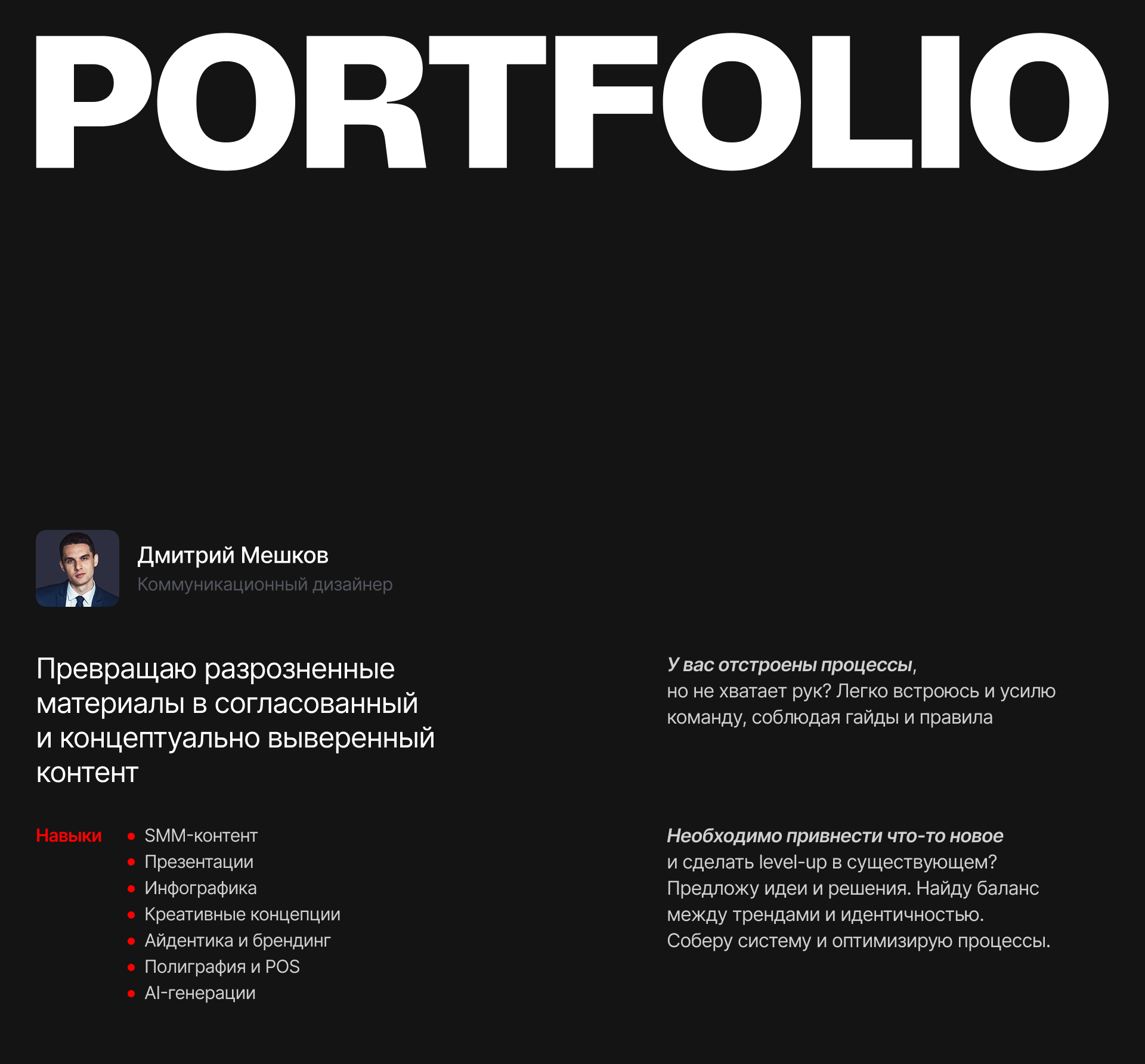 xx-1 — Изображение №1 — Маркетинг на Dprofile