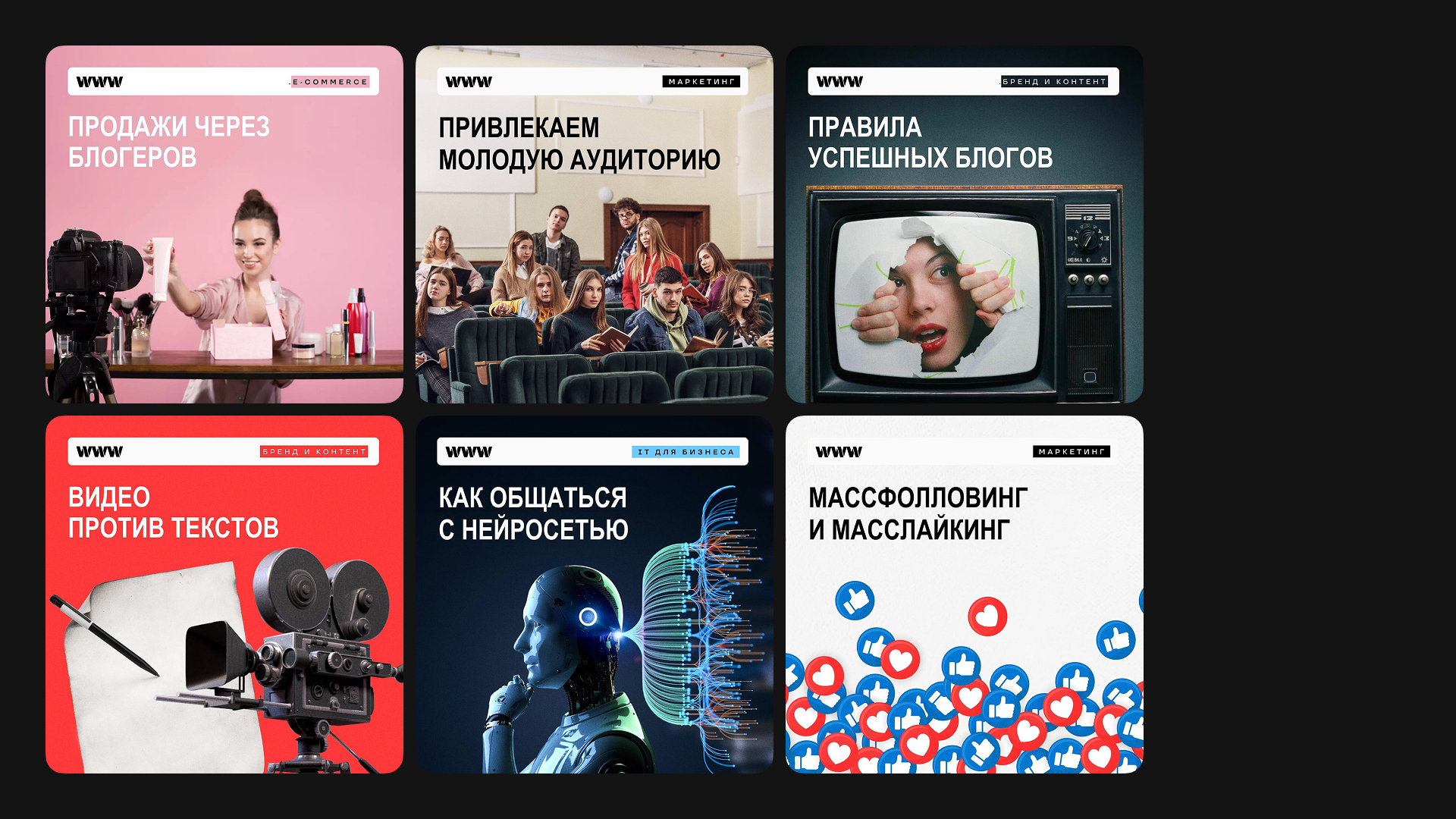 xx-1 — Изображение №23 — Маркетинг на Dprofile