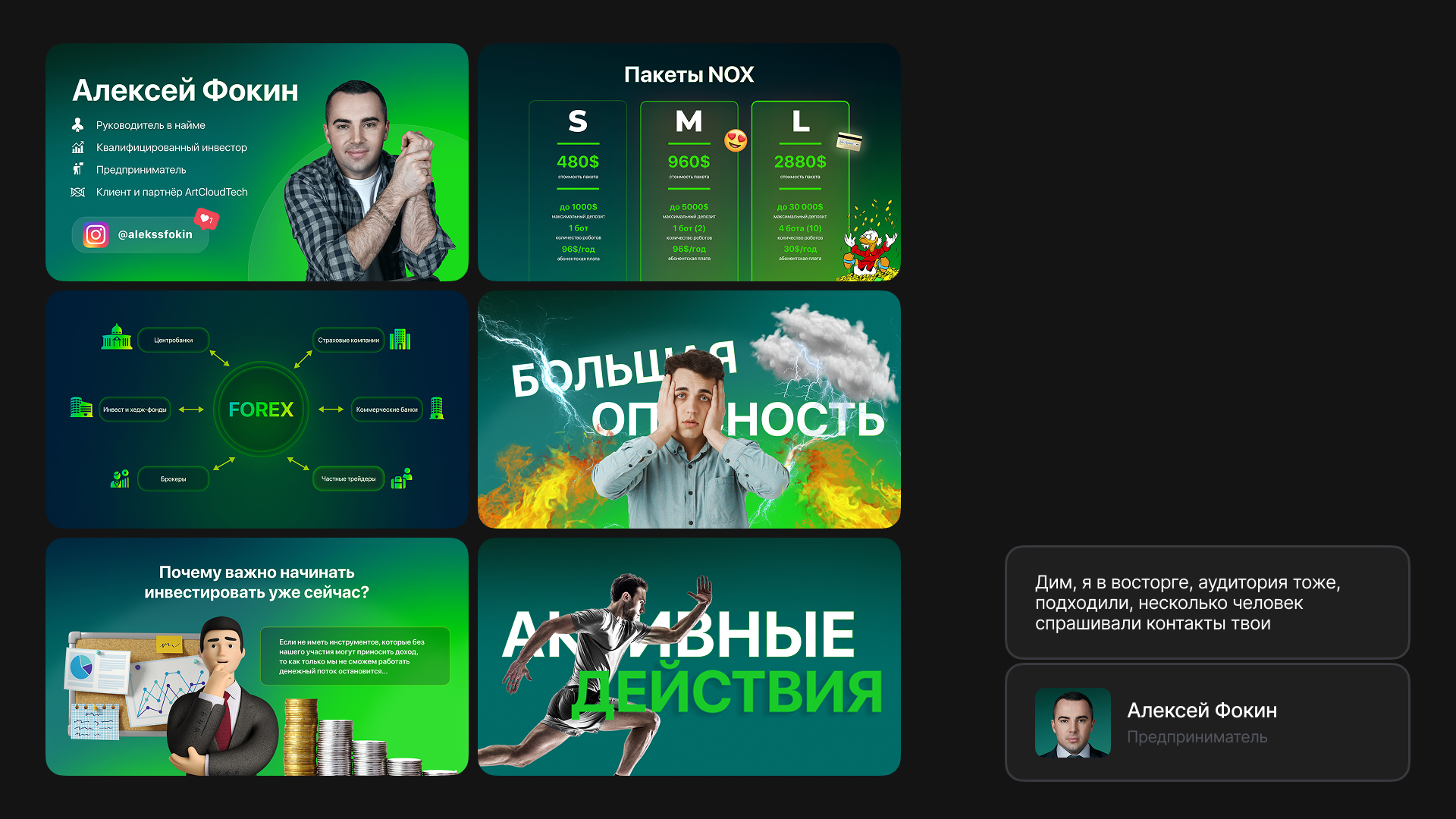 xx-1 — Изображение №6 — Маркетинг на Dprofile