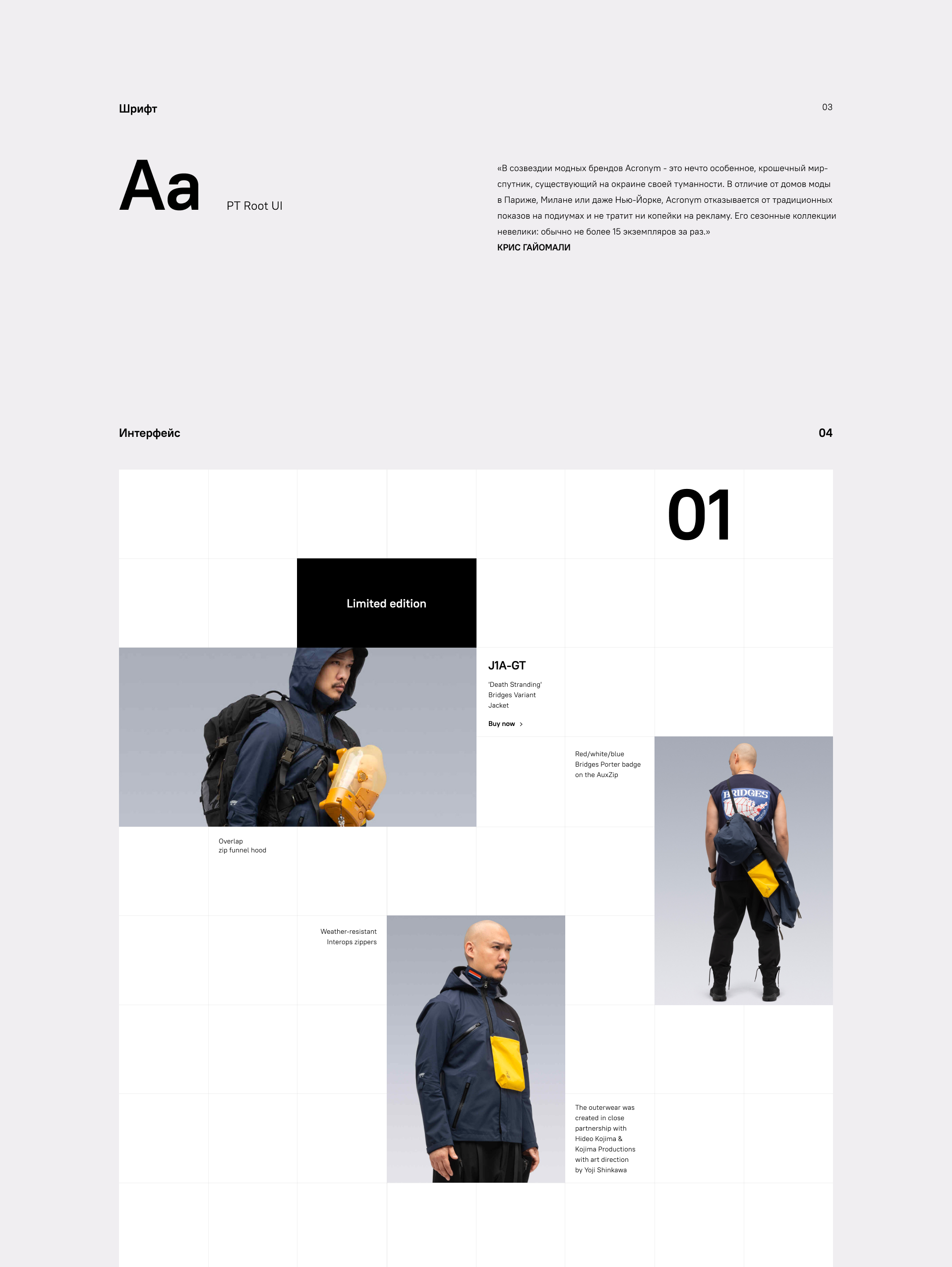 ACRONYM — Редизайн интернет магазина — Изображение №3 — Интерфейсы на Dprofile