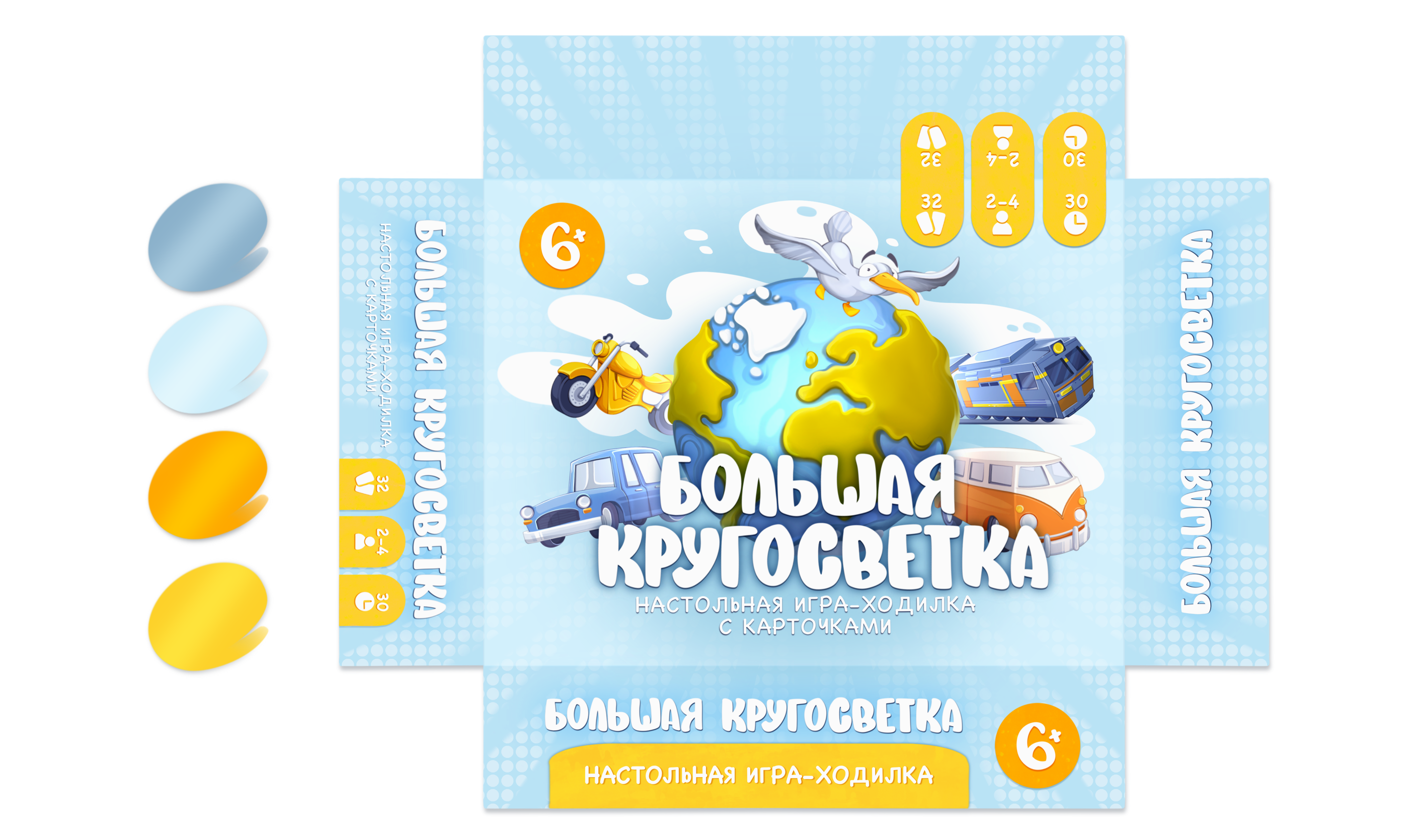 Большая кругосветка — Изображение №5 — Иллюстрация на Dprofile