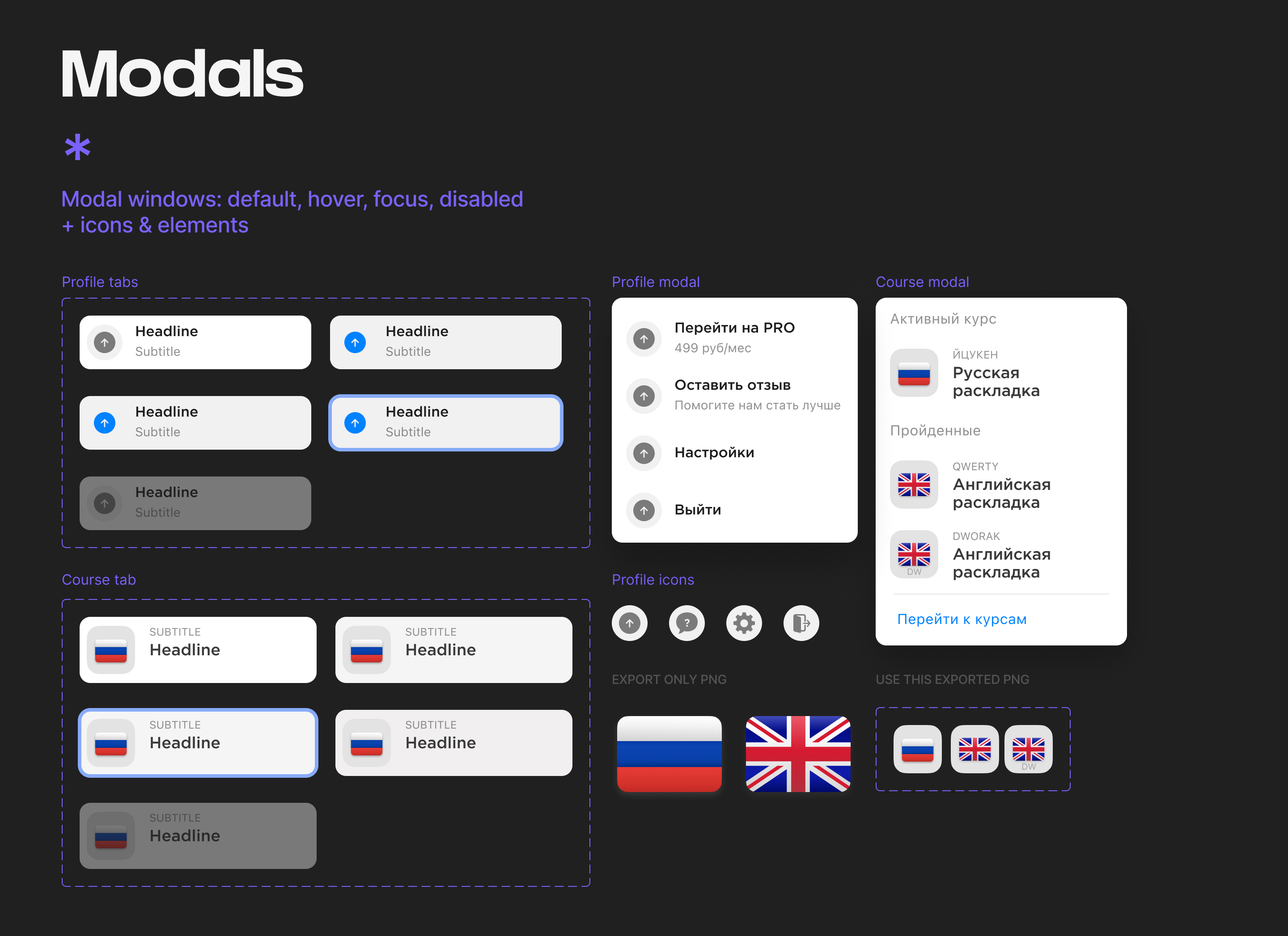 Typing School • Design System 2020 — Изображение №2 — Графика, Интерфейсы на Dprofile