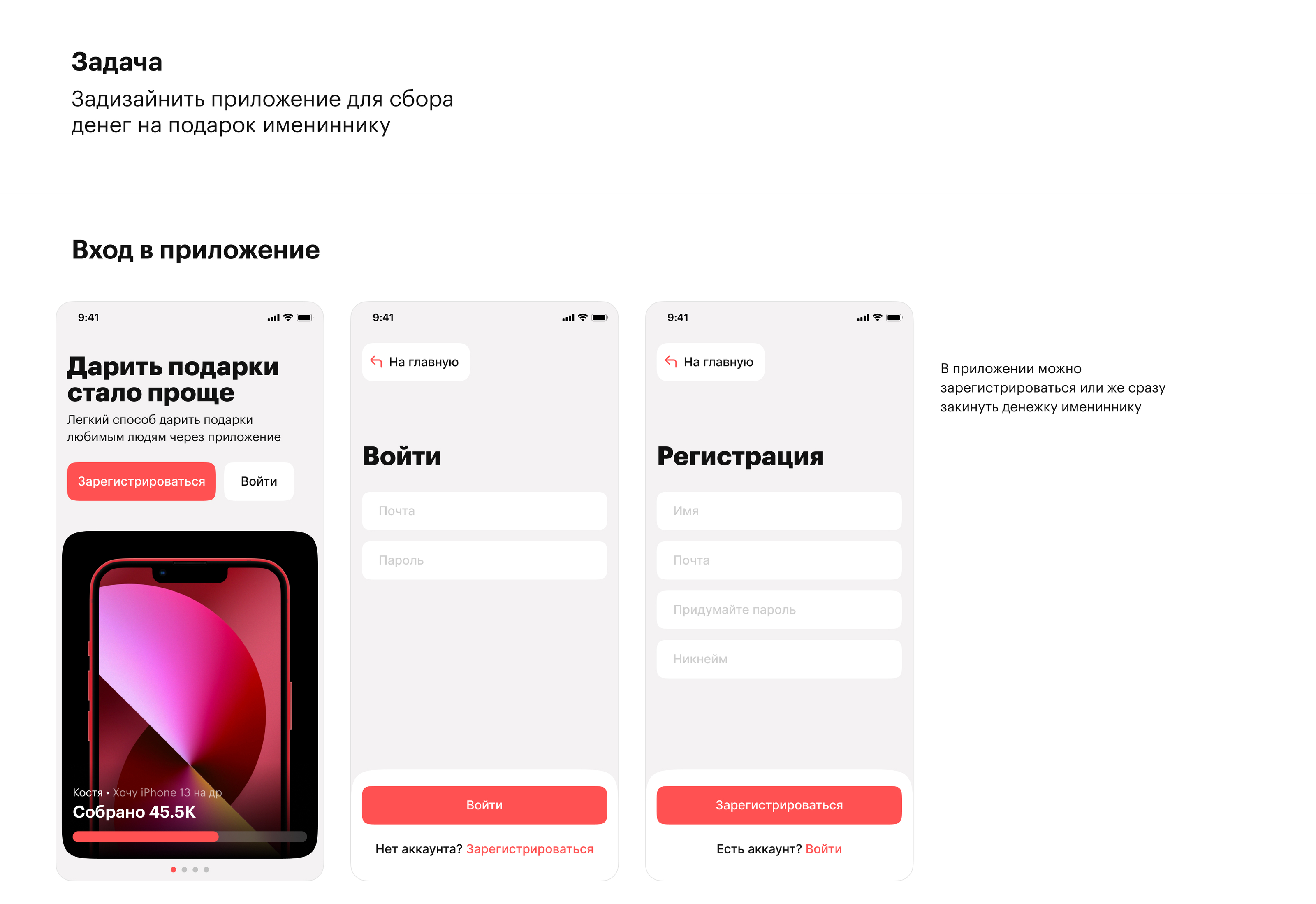 Wanna Gifts • Make birthdays great again — Изображение №2 — Графика, Интерфейсы на Dprofile