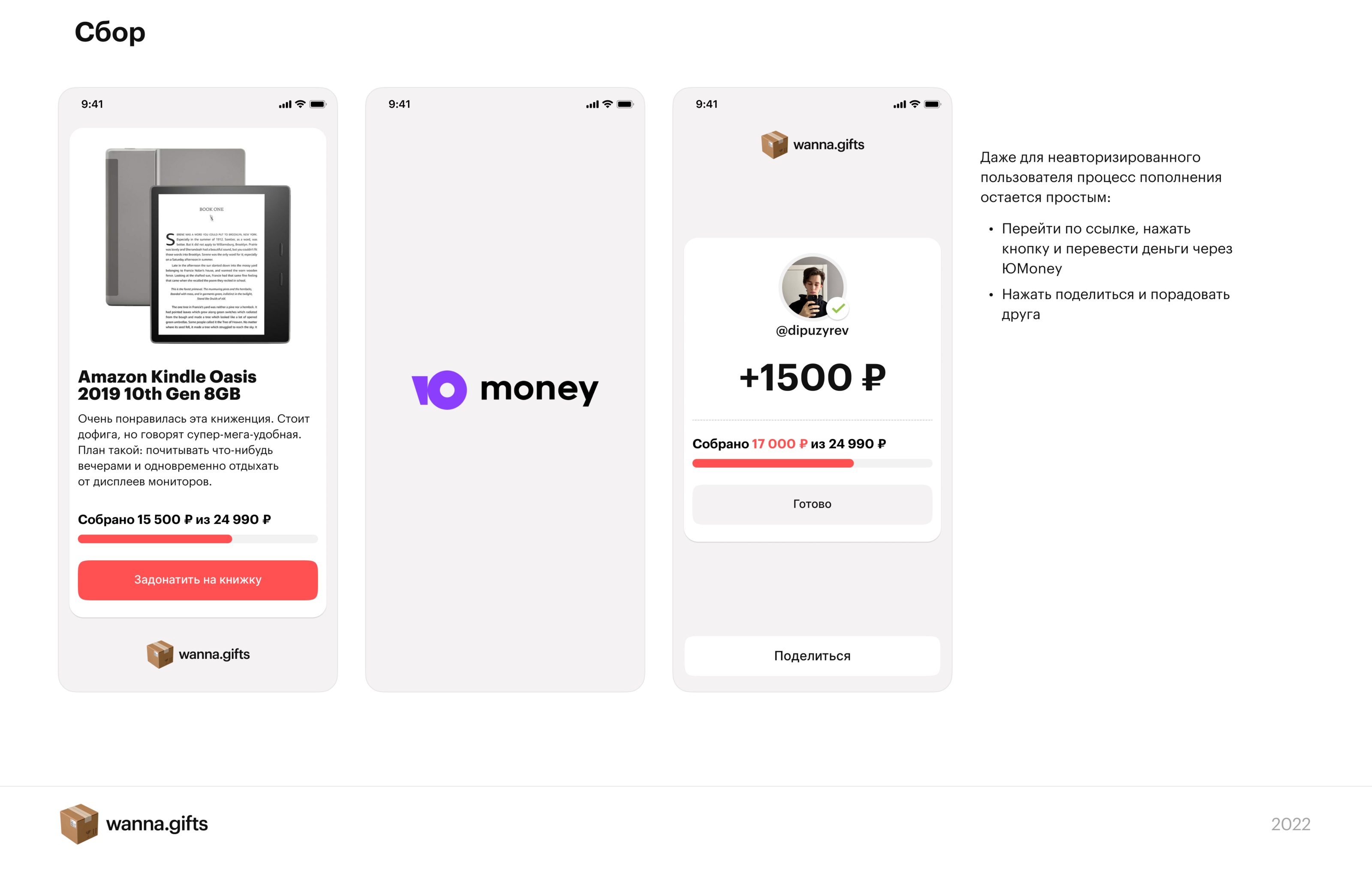 Wanna Gifts • Make birthdays great again — Изображение №4 — Графика, Интерфейсы на Dprofile