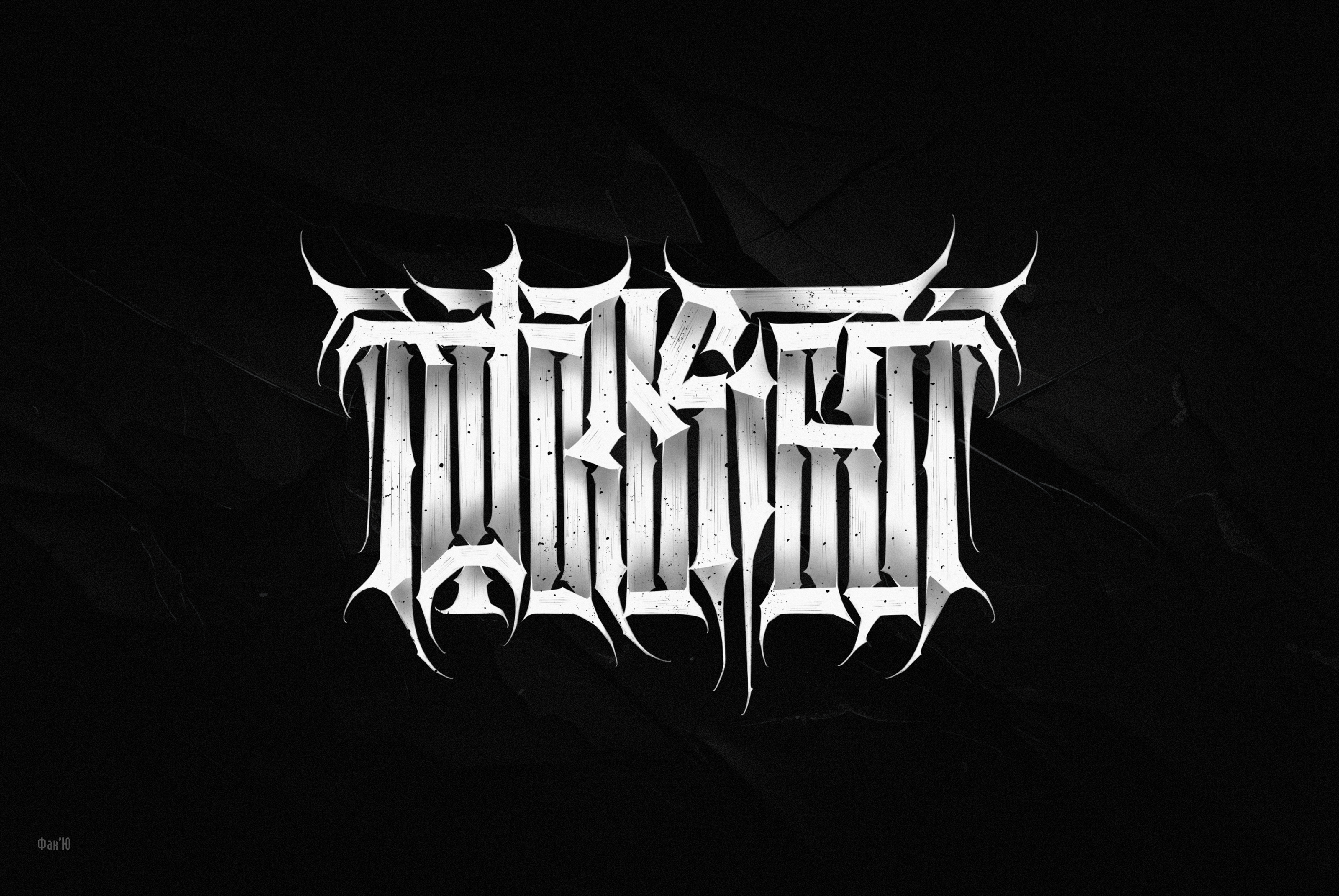 Dark Lettering & Calligraphy collection part 2 — Изображение №6 — Графика на Dprofile