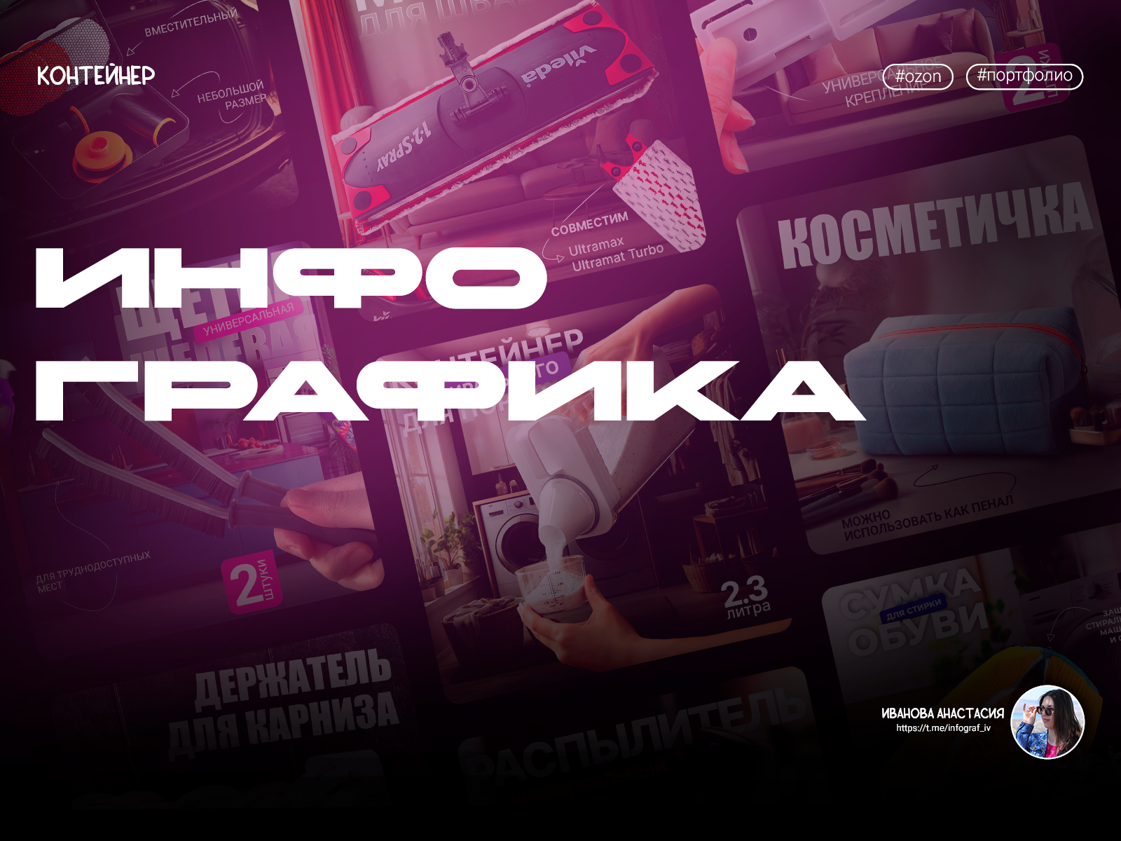 Инфографика для Ozon — Изображение №1 — Графика, Маркетинг на Dprofile