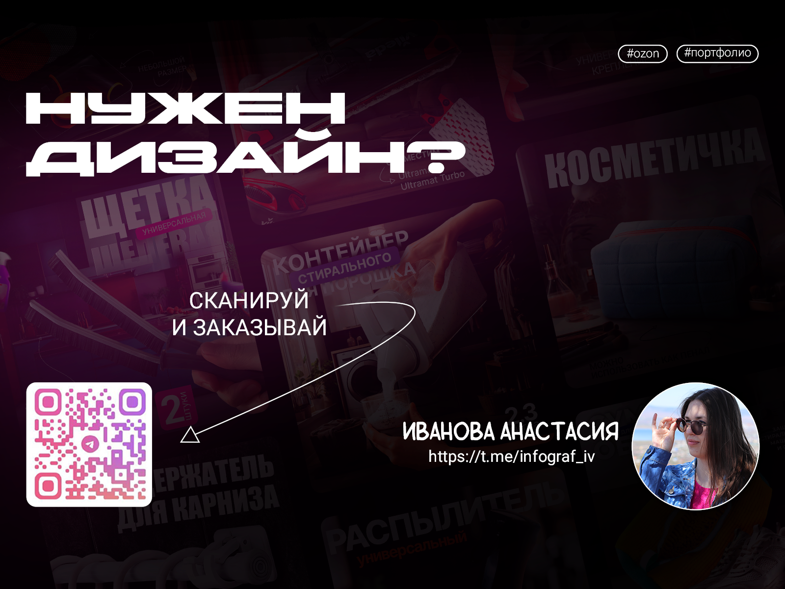 Инфографика для Ozon — Изображение №5 — Графика, Маркетинг на Dprofile