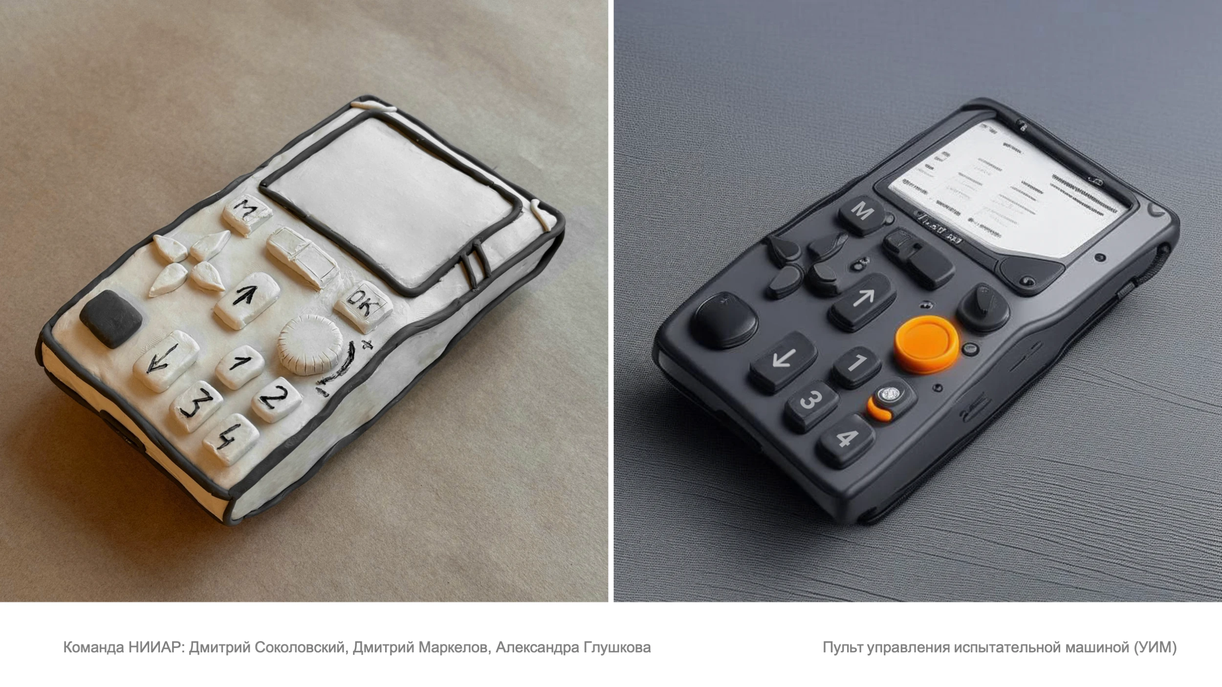 Проектная сессия Сибирского центра дизайна для Росатом — Изображение №12 — Промдизайн на Dprofile