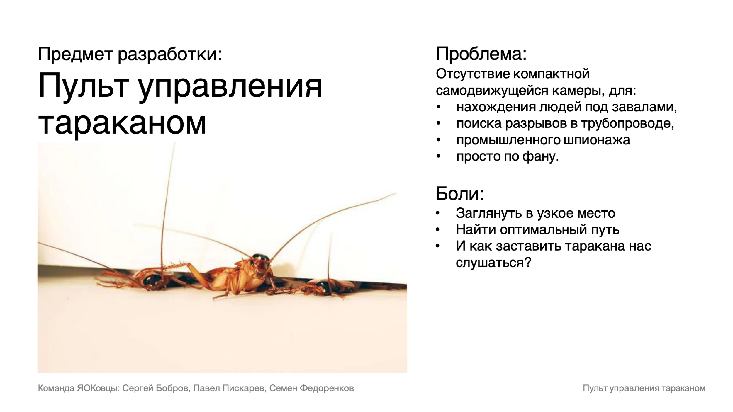 Проектная сессия Сибирского центра дизайна для Росатом — Изображение №13 — Промдизайн на Dprofile