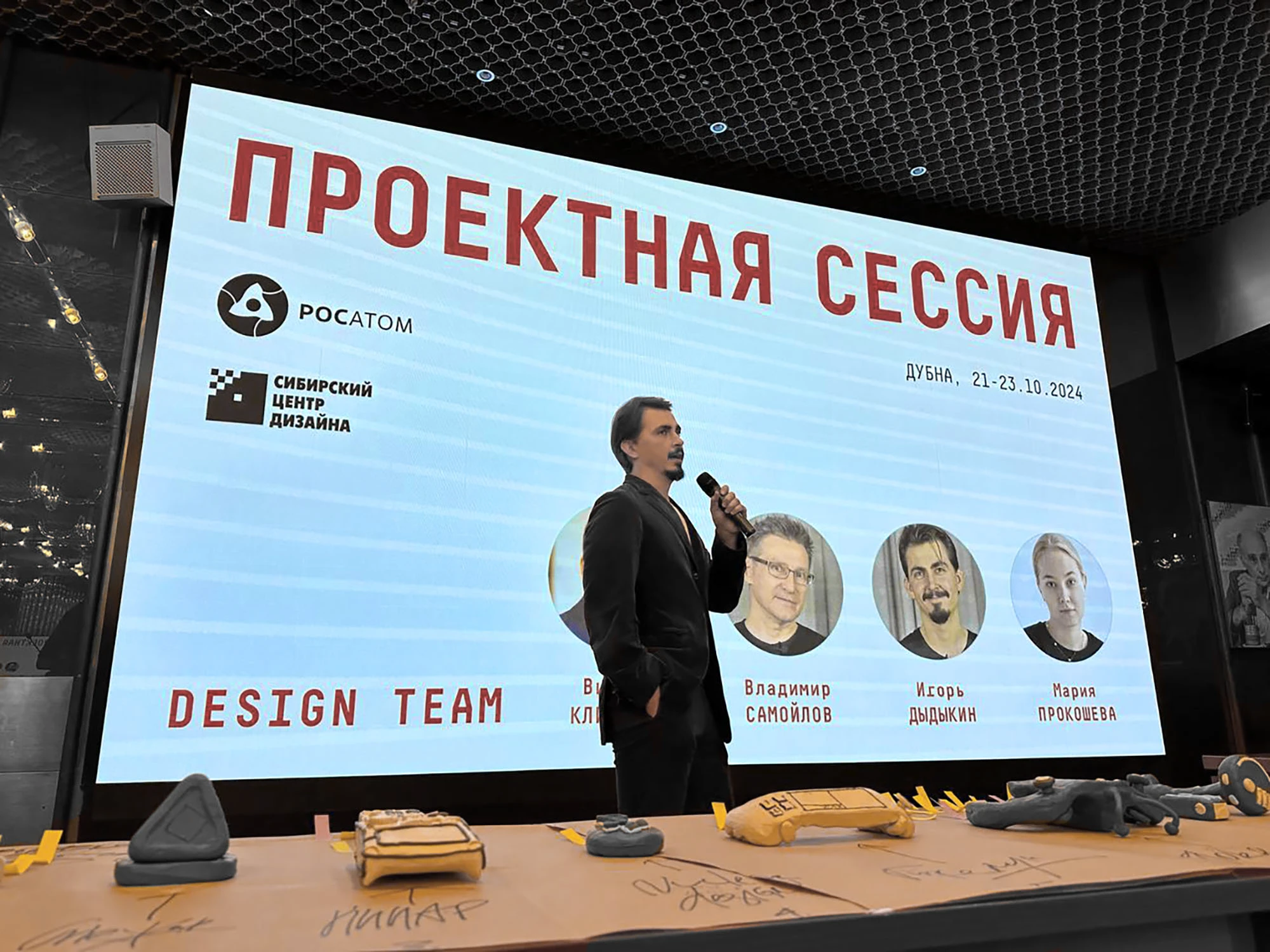 Проектная сессия Сибирского центра дизайна для Росатом — Изображение №2 — Промдизайн на Dprofile
